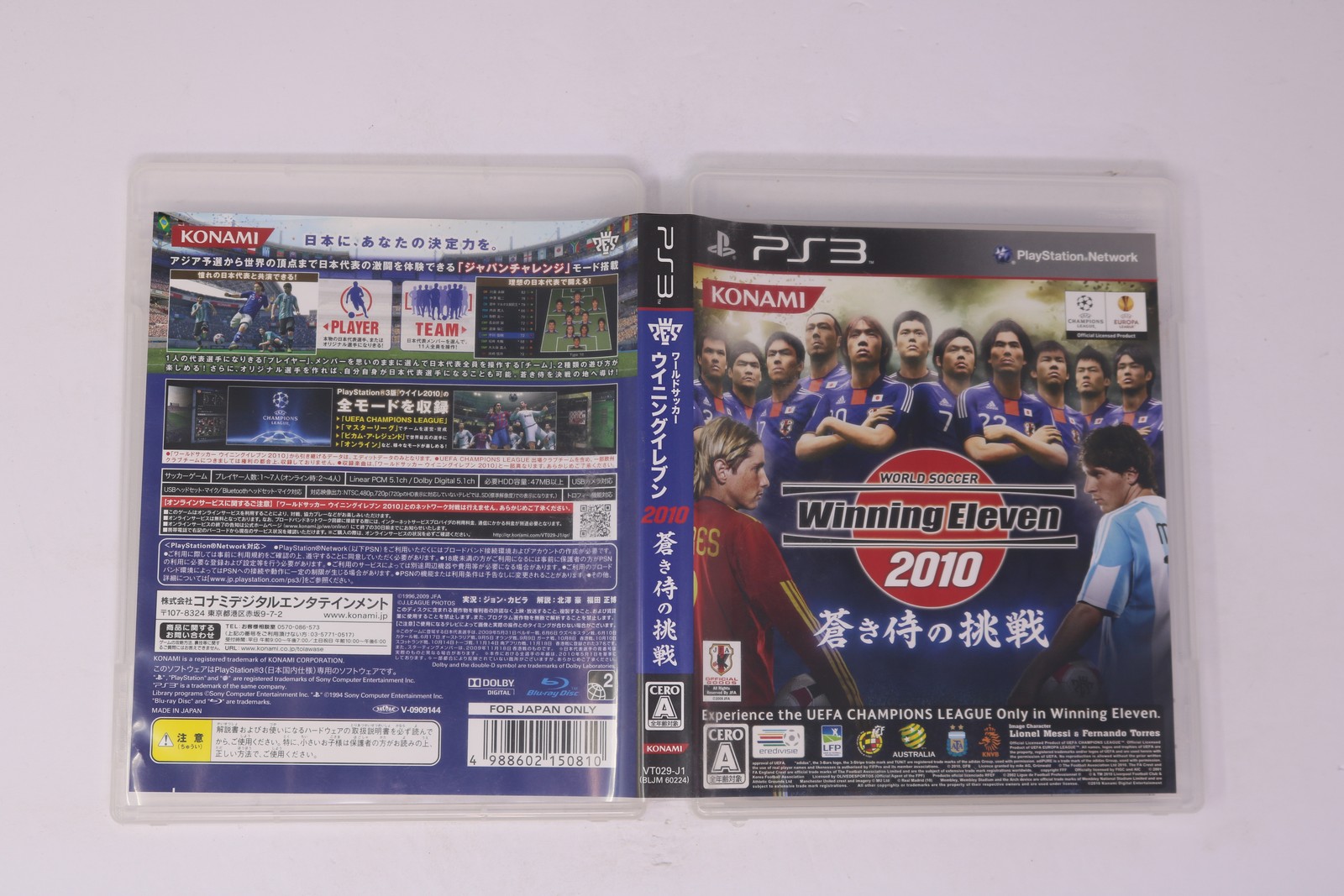 World Soccer Winning Eleven 2010 Aoki Samurai No Chousen PS3 (JPN)