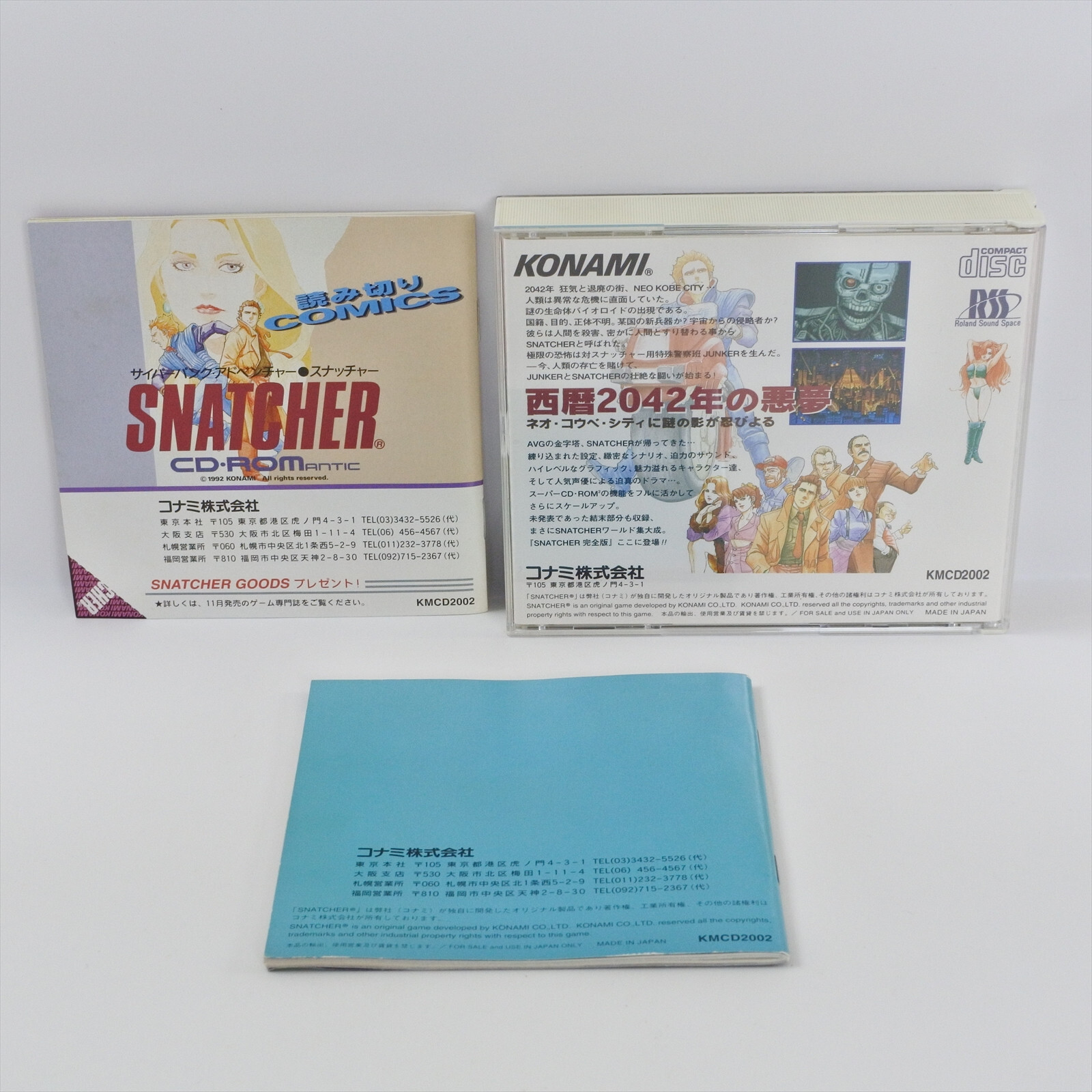 SNATCHER CD-ROMANTIC PC Engine SCD 8047 pe
