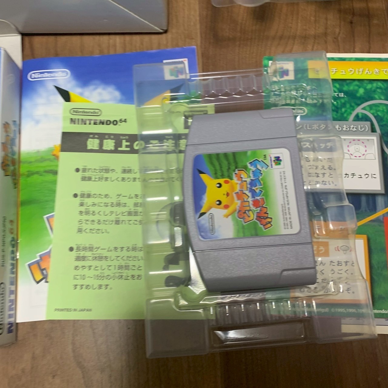 Hey You Pikachu w/ VRS Set Mic Nintendo 64 N64 Japan Import NTSC-J microphone
