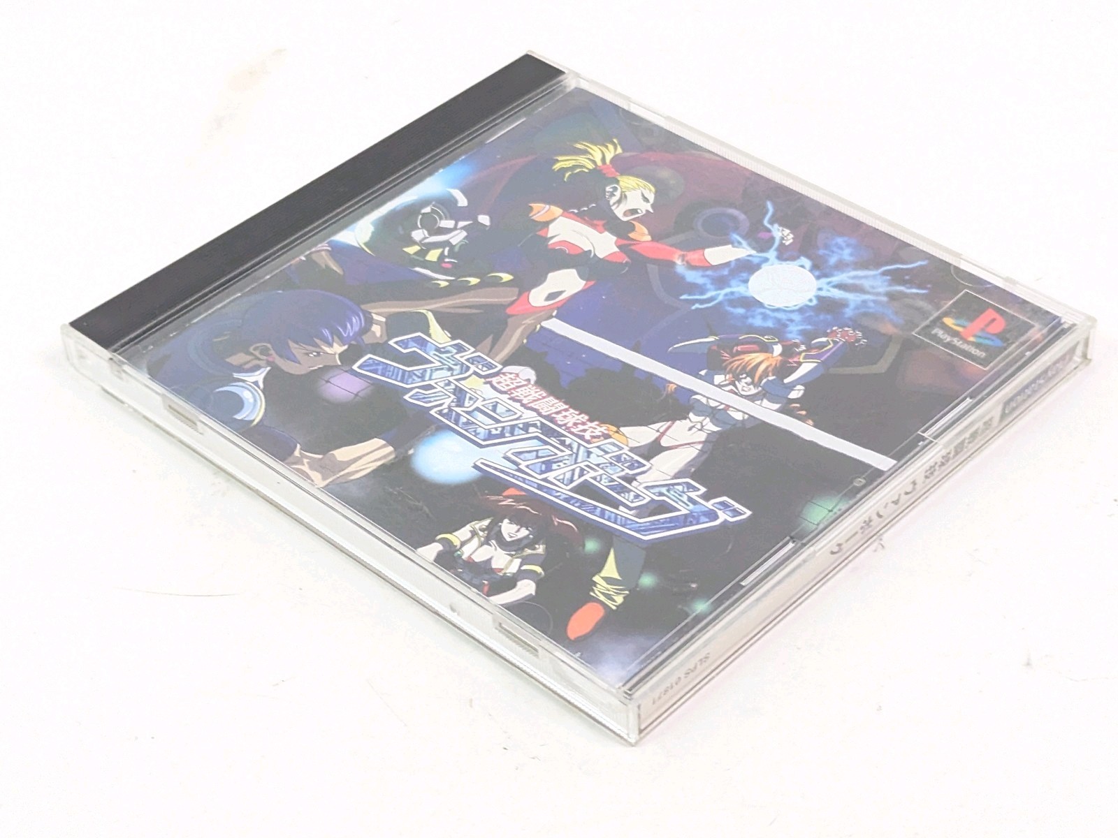 Super Battle Ball Van Borg PS1 SLPS-01871 Japan Import 1999 NTSC/J CIB