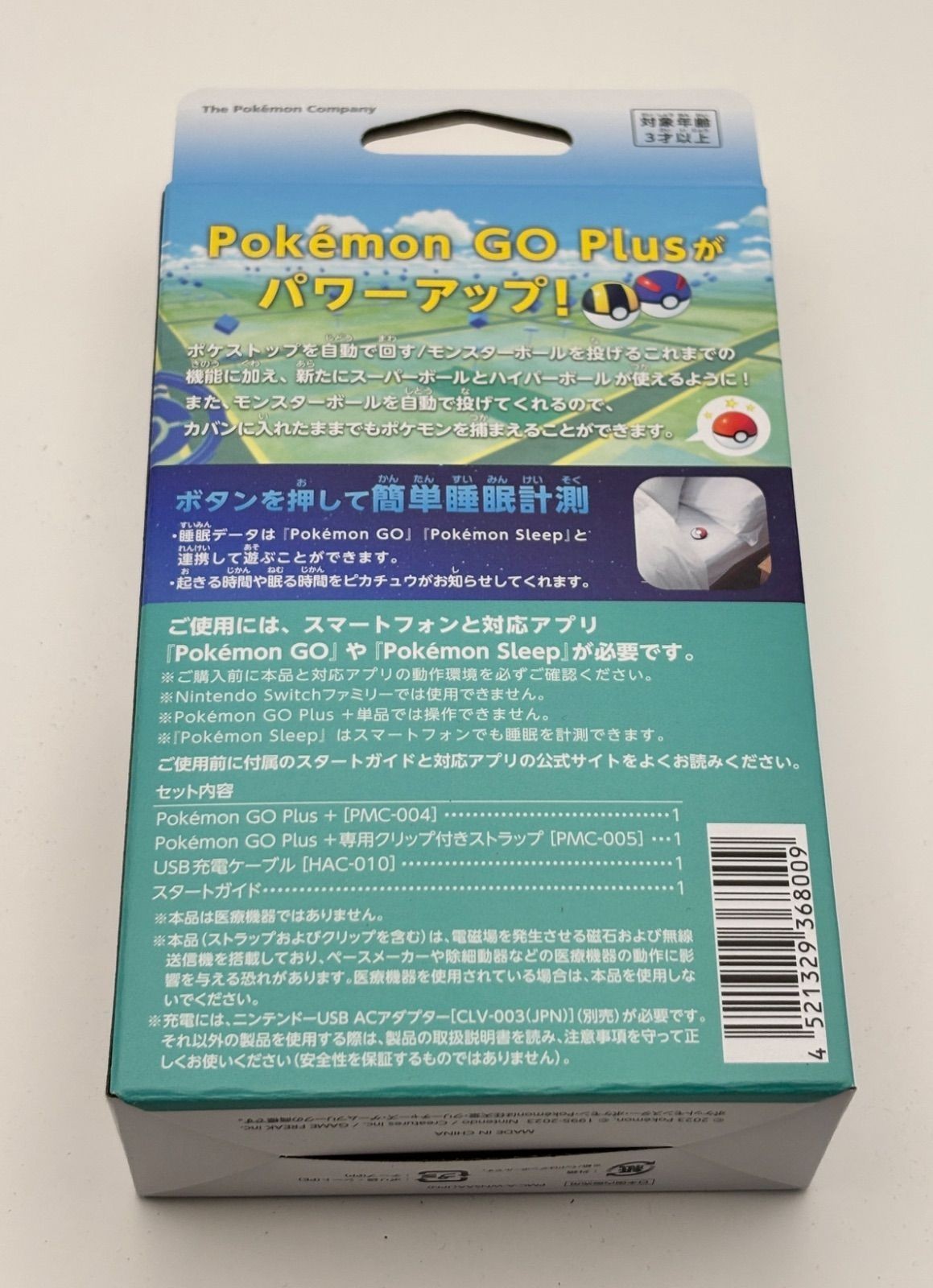 Pokemon GO Plus + Auto Catch Japan Brand New Factory Sealed