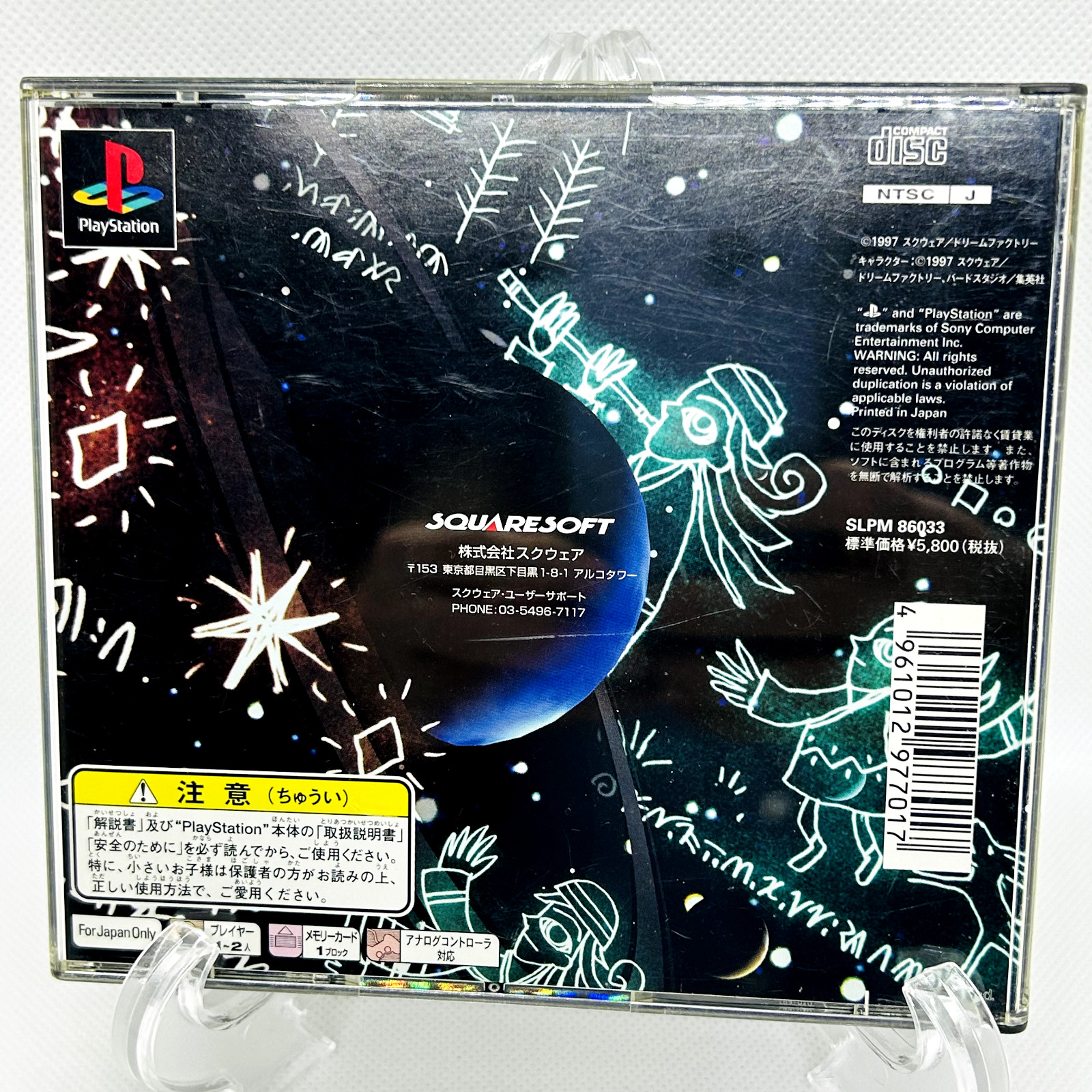 PS1 TOBAL 1 & 2 Set of 2 Games Square PlayStation Set of 2 Akira Toriyama Japan