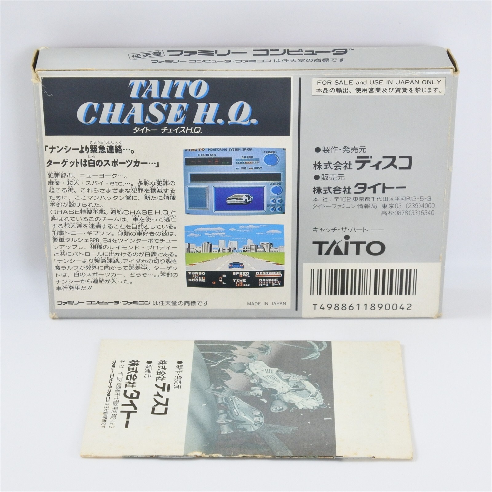 TAITO CHASE H.Q. HQ Famicom Nintendo 2247 fc