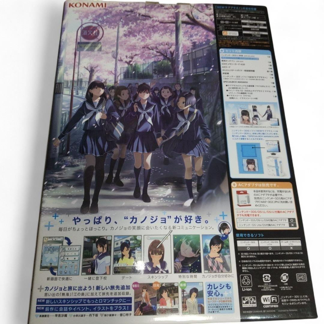 Nintendo 3DS XL LL New Love Plus Manaka Deluxe Set Japan Complete Box New