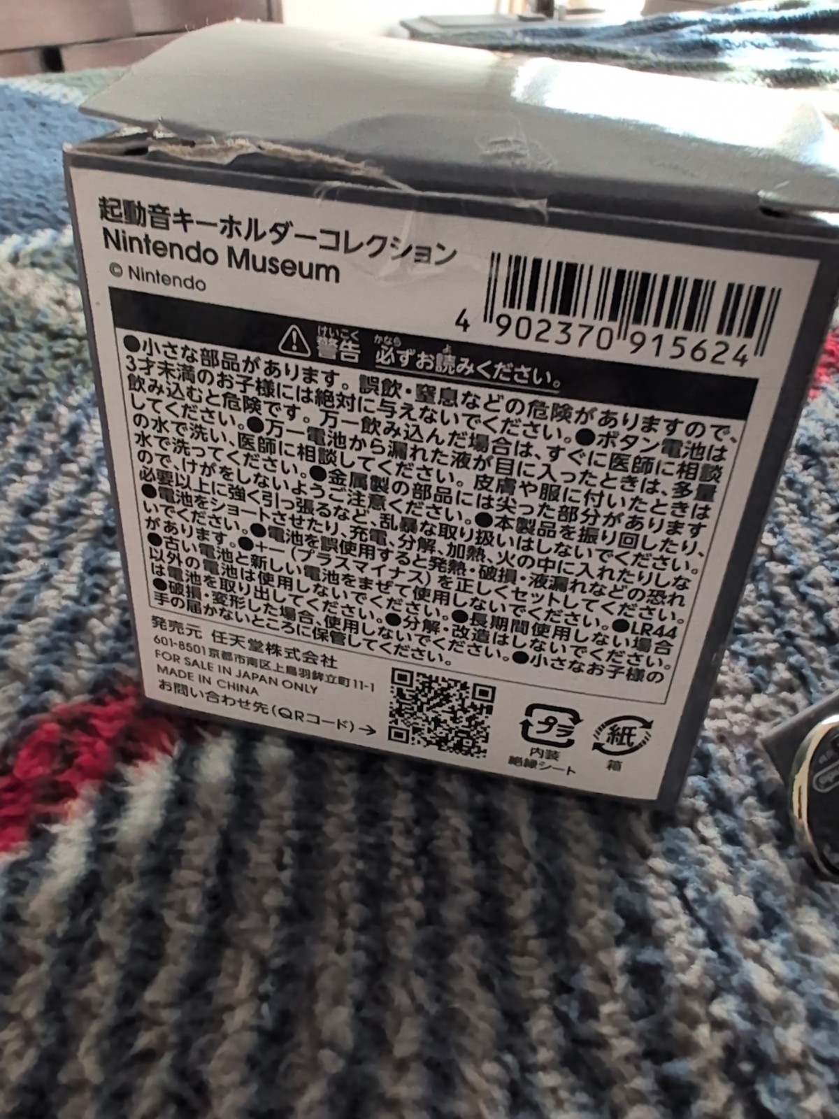 Nintendo Museum Keychain Startup Sound NES Nintendo ES RARE 1986