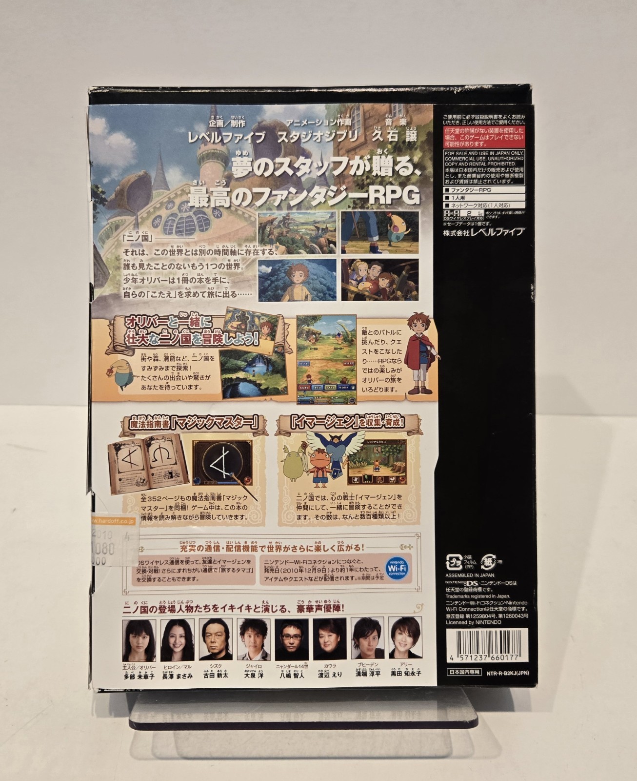 Ni No Kuni Nintendo DS Big Box Game Japanese Version w Magic Book 100% Complete