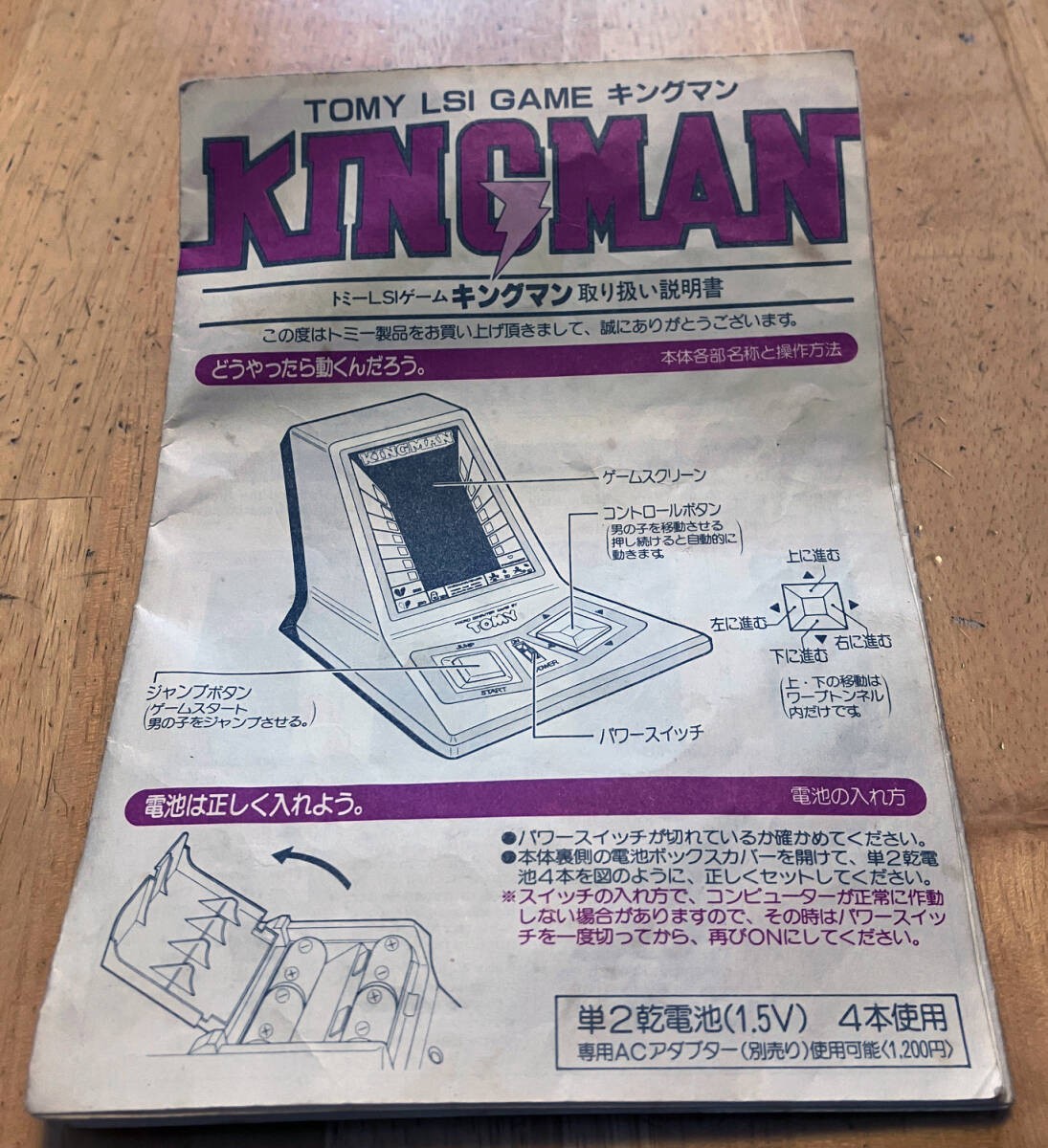 Tomy Kingman LSI Game FL Display Buttons Included Box Instruction Manual