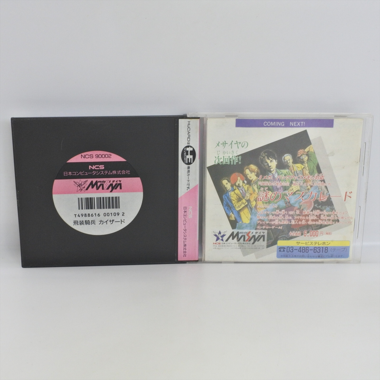 XSERD PC Engine Hu ccc pe