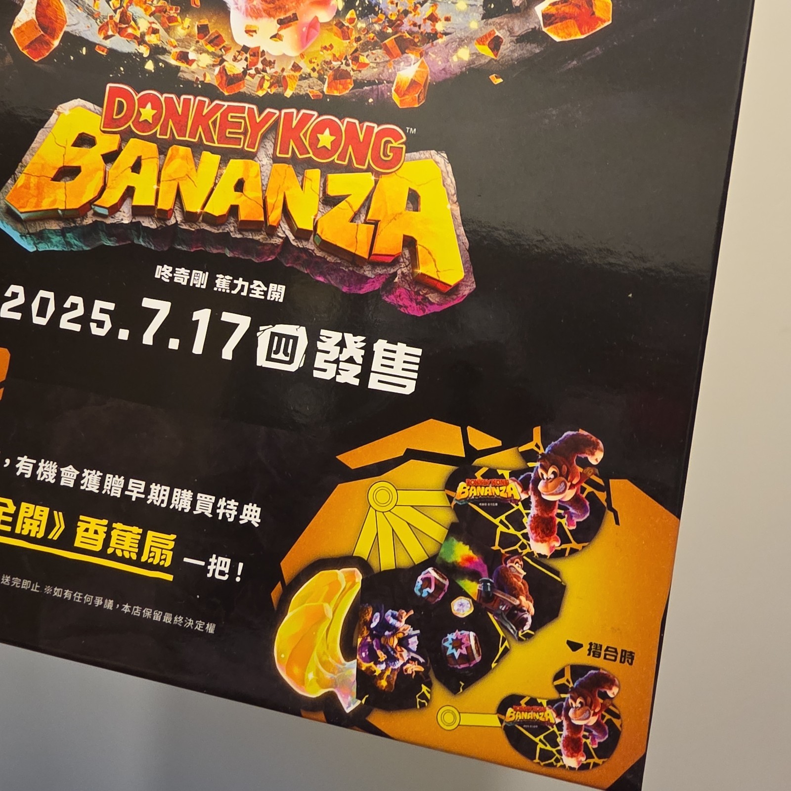 Donkey Kong Bananza Nintendo Switch 2 x2 Announce Amiibo Standee w Promo waver