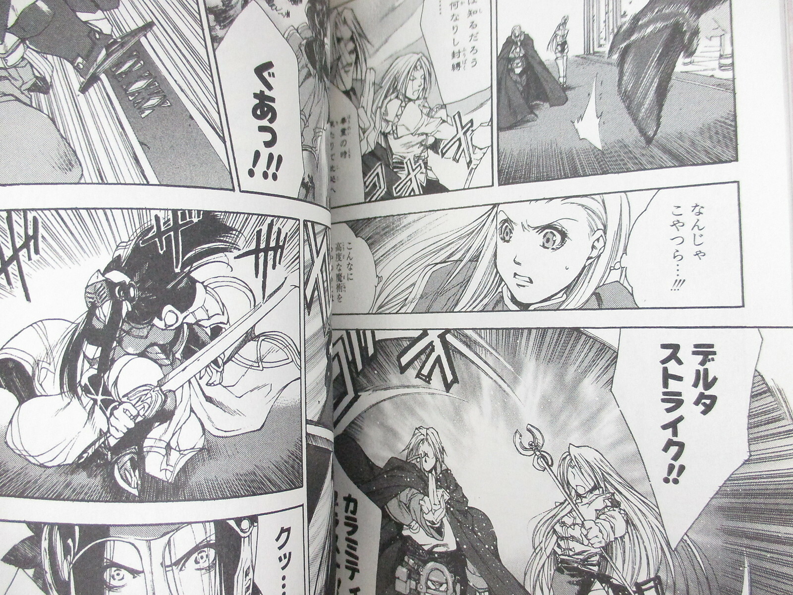 VALKYRIE PROFILE Manga Comic Complete Set 1&2 YU HIZIKATA PS1 Book SeeCondition