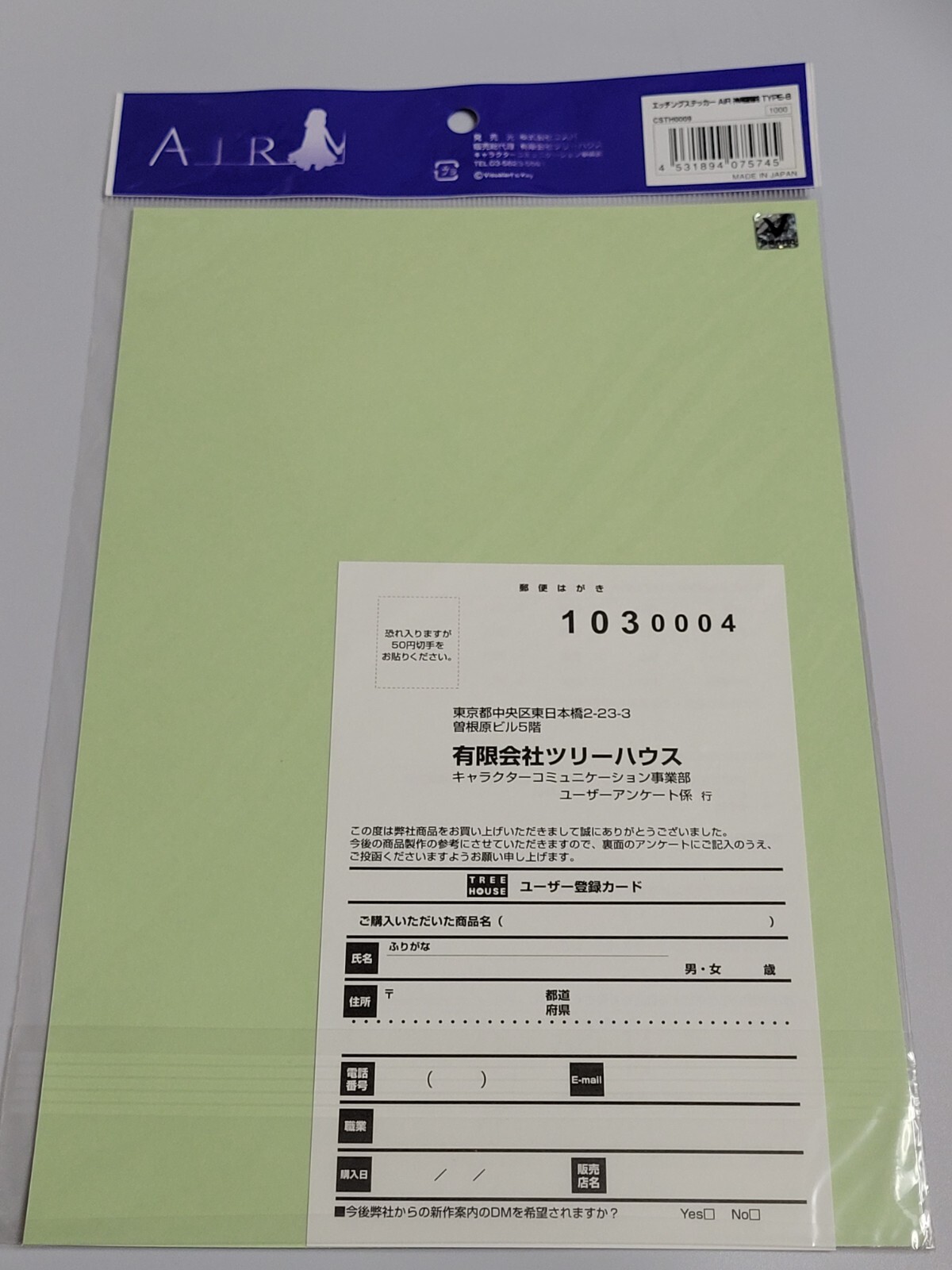 Air Decal Kamio Misuzu Type B (2000) Brand New Factory Sealed Japan Import