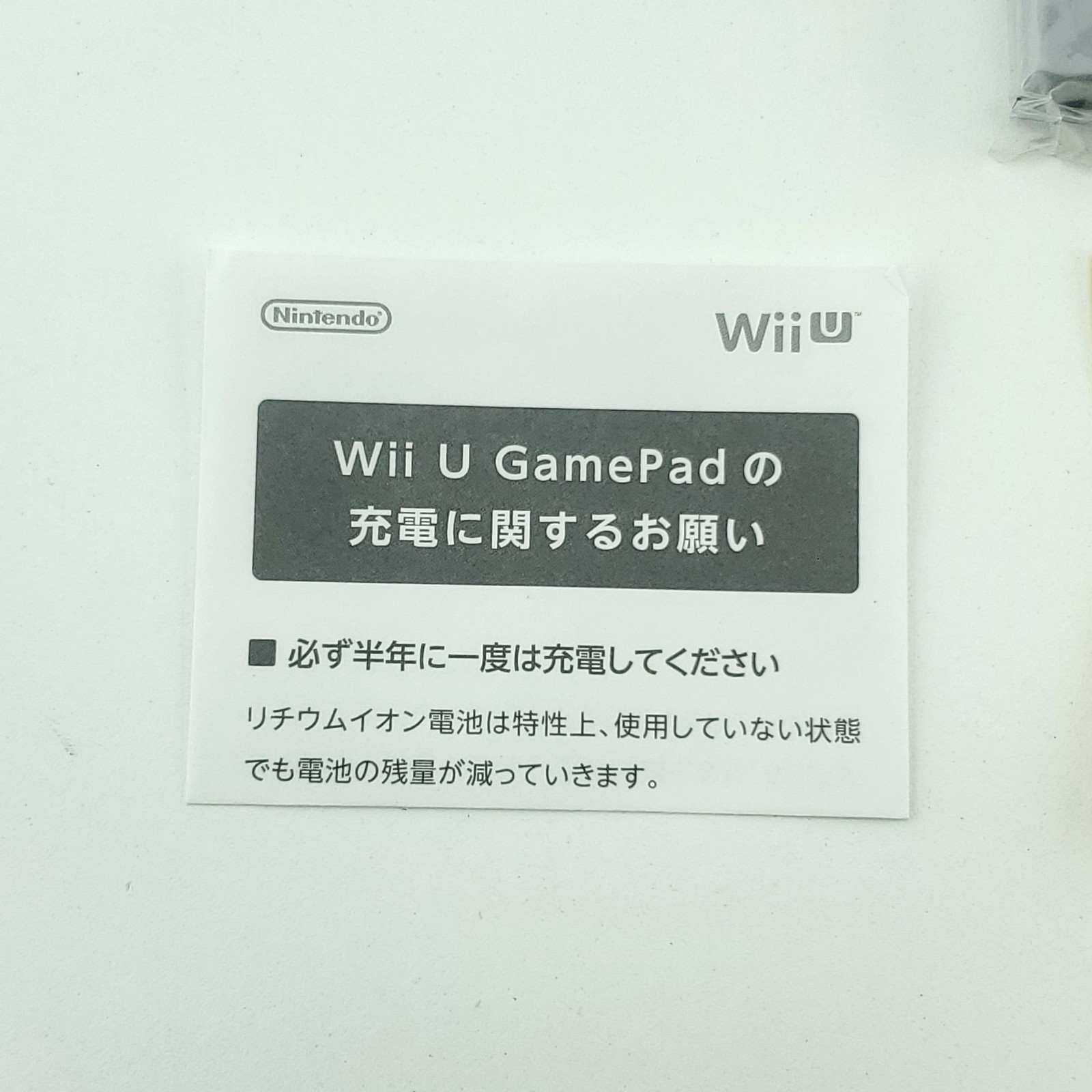 Nintendo WUP-013 GamePad High Capacity 2550mAh Battery Pack For Nintendo Wii U