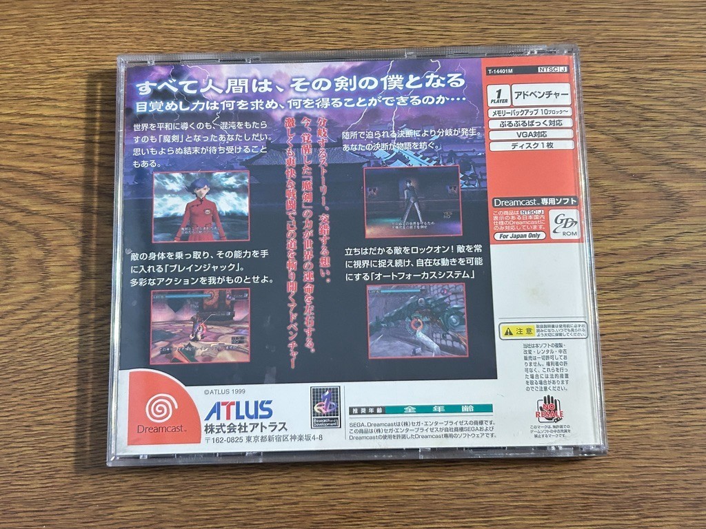 Maken X Sega Dreamcast NTSC-J Atlus Kazuma Kaneko CIB Tested Free Shipping