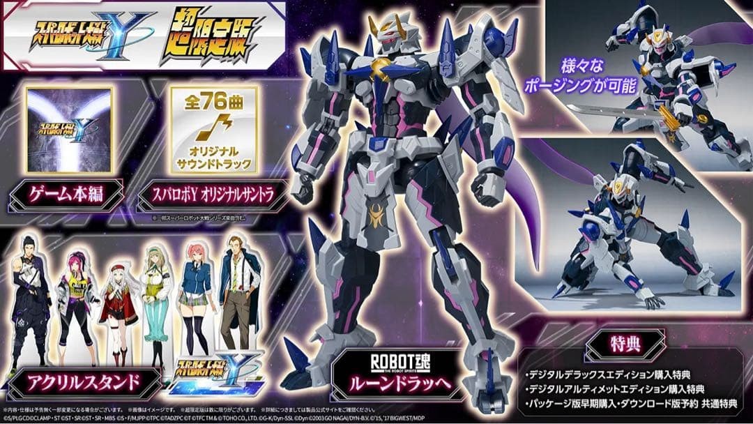 Nintendo switch Super Robot Wars Y Ultra Deluxe Limited Edition Japan Game 2025