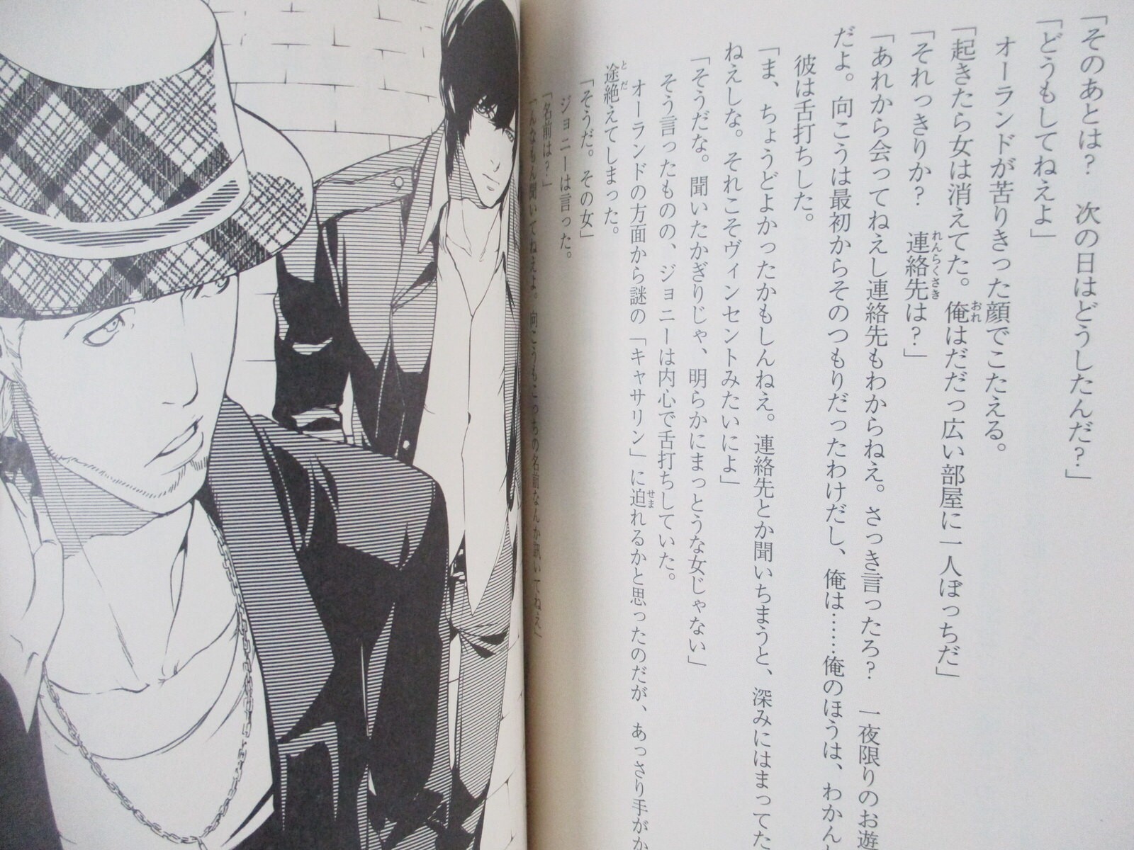 CATHERINE Novel PS3 Xbox360 Fan Book Japan 2011 FJ31