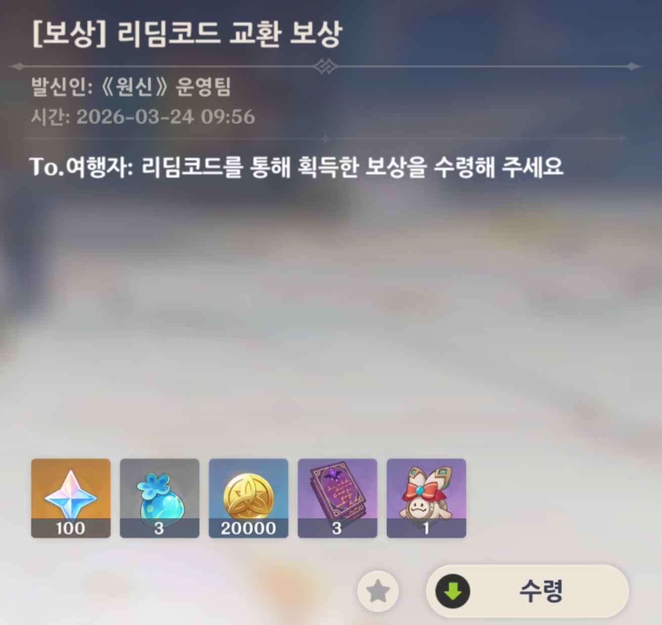 ​Genshin Impact X Mom’s Touch Collab Redeem Code [Aranara Pet + 100 Primogems]