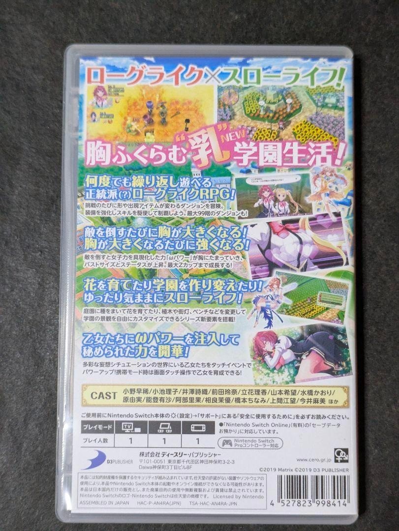Nintendo Switch SW Omega Labyrinth Life Japanese Edit Good GP