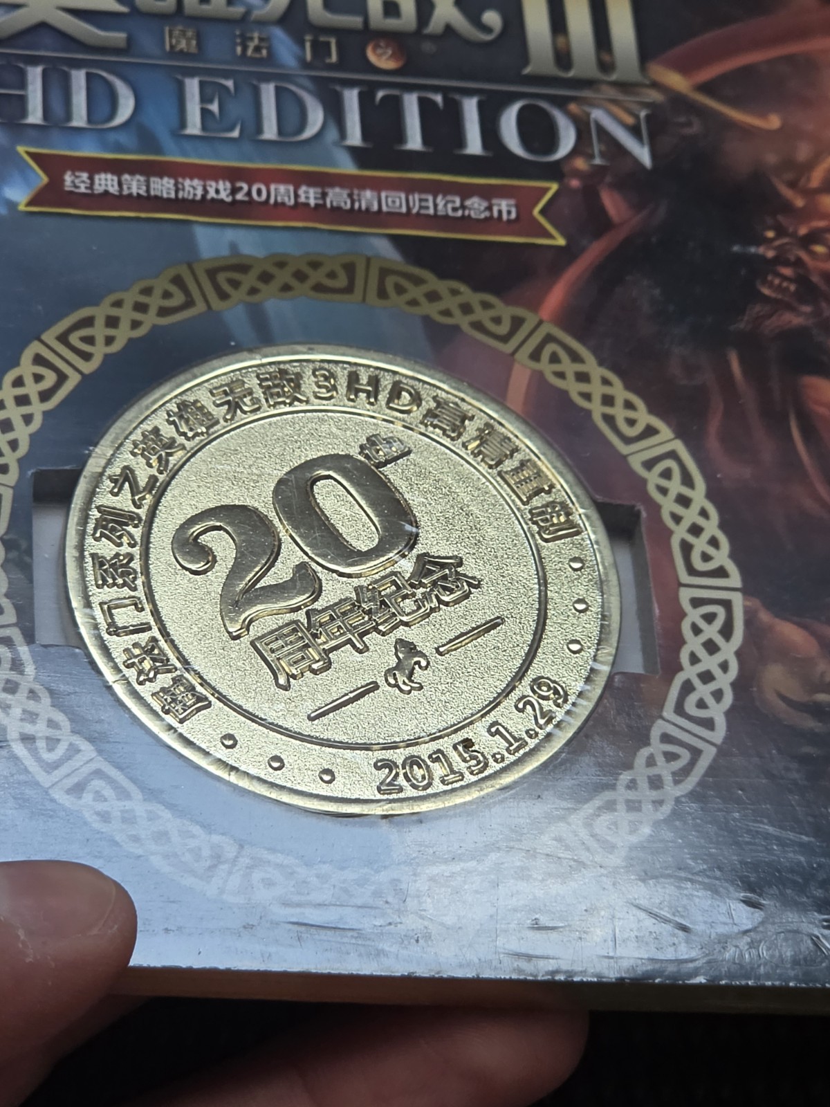 Heroes Of Might & Magic 3 HD Coin Medal 20th Anniversary HOMM III PC Ubisoft PC