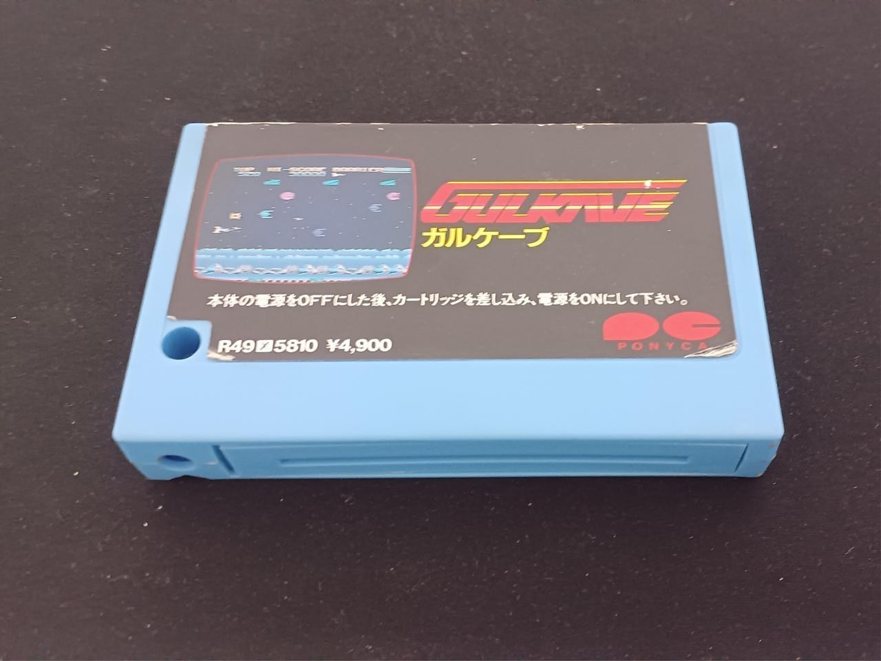 [Rare] Gulkave R49X5810 MSX Game Cartridge Only, Compile A3299