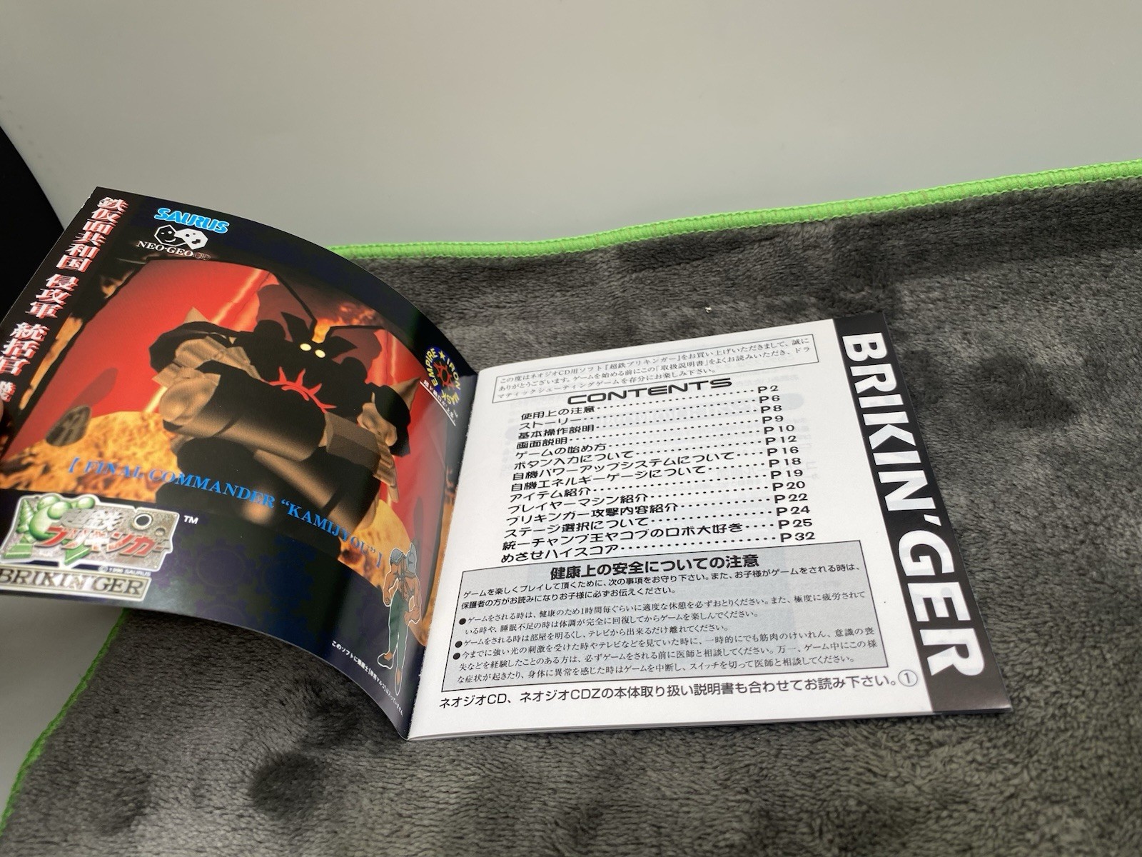 Brikinger Ironclad – Neo Geo CD – Japan Import – With Reg Card – No Spine Card.
