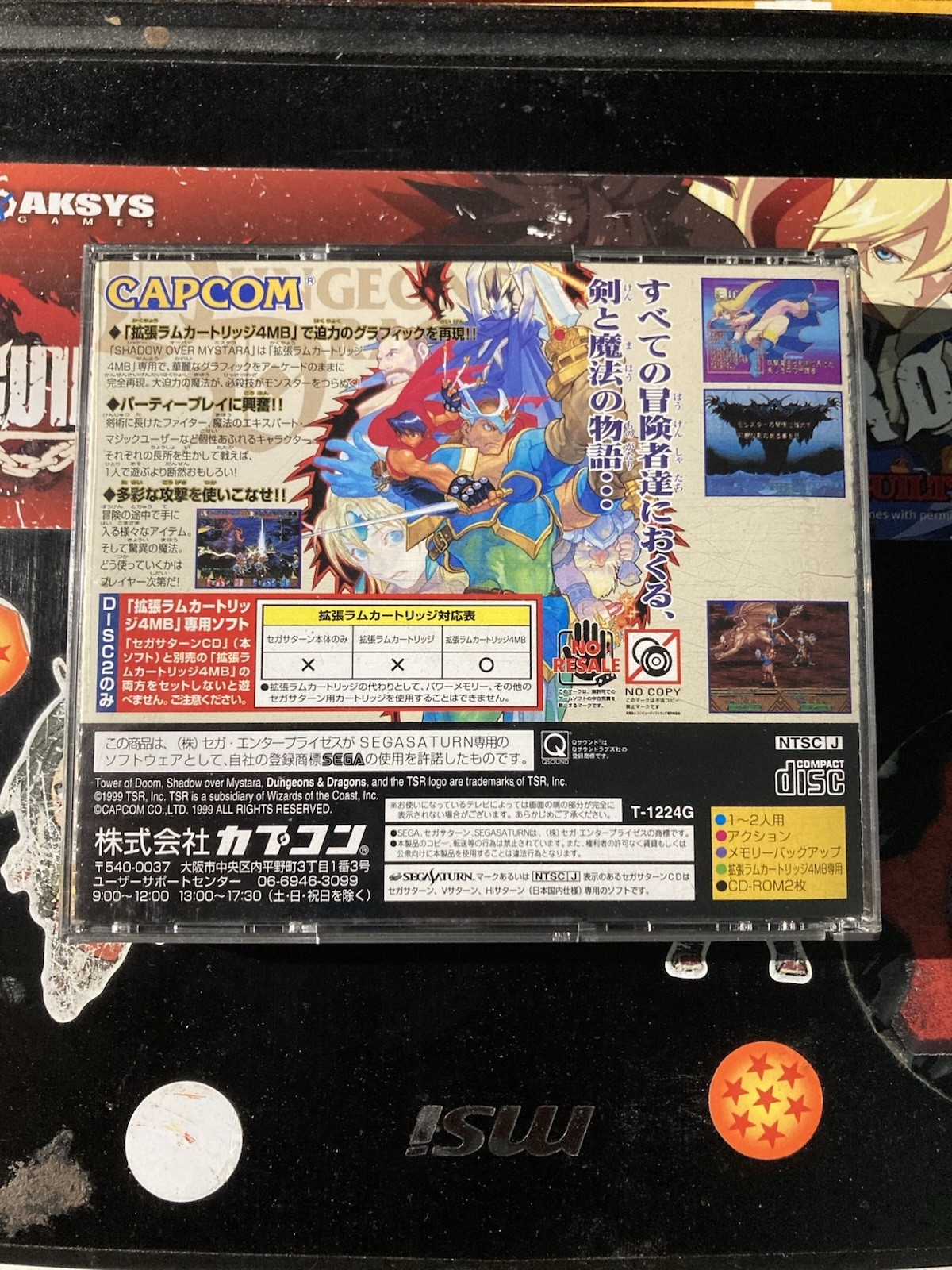 Dungeons & Dragons Collection (Sega Saturn, 1999) *JAPAN IMPORT*