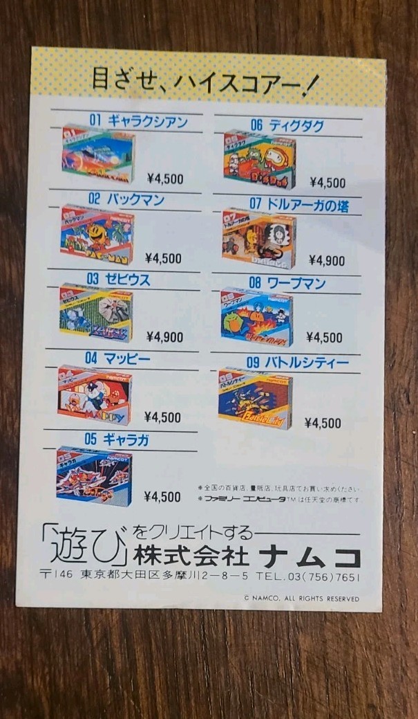 CHOUJIKUU YOUSAI MACROSS Robotech NINTENDO NES famicom JAP Namco Complete