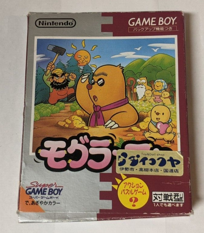 Mogura Nya [Nintendo Game Boy – DMG-AMOJ-JPN] Japanese
