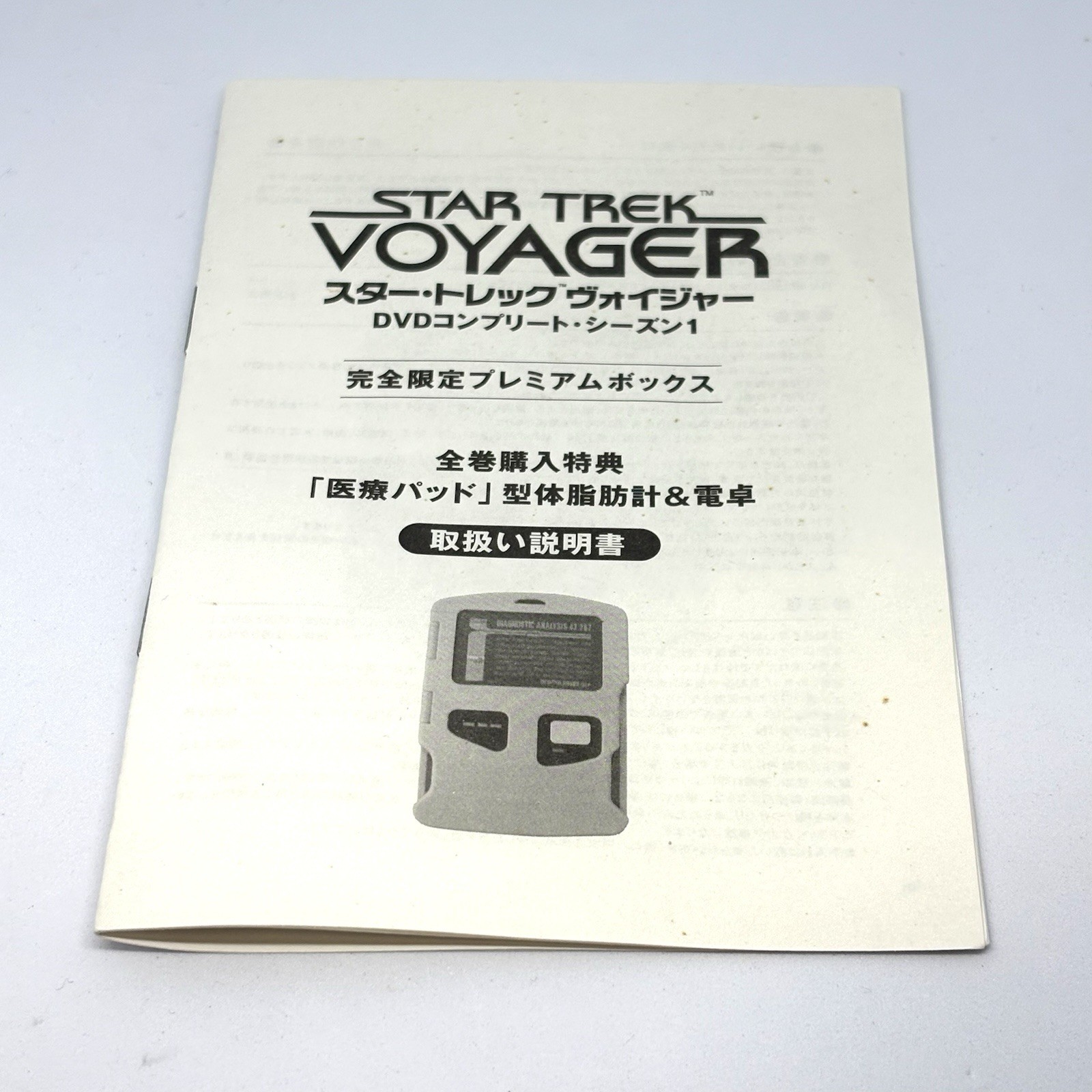 Japan Exclusive Star Trek VOYAGER Medical PADD BMI Calculator Not For Sale