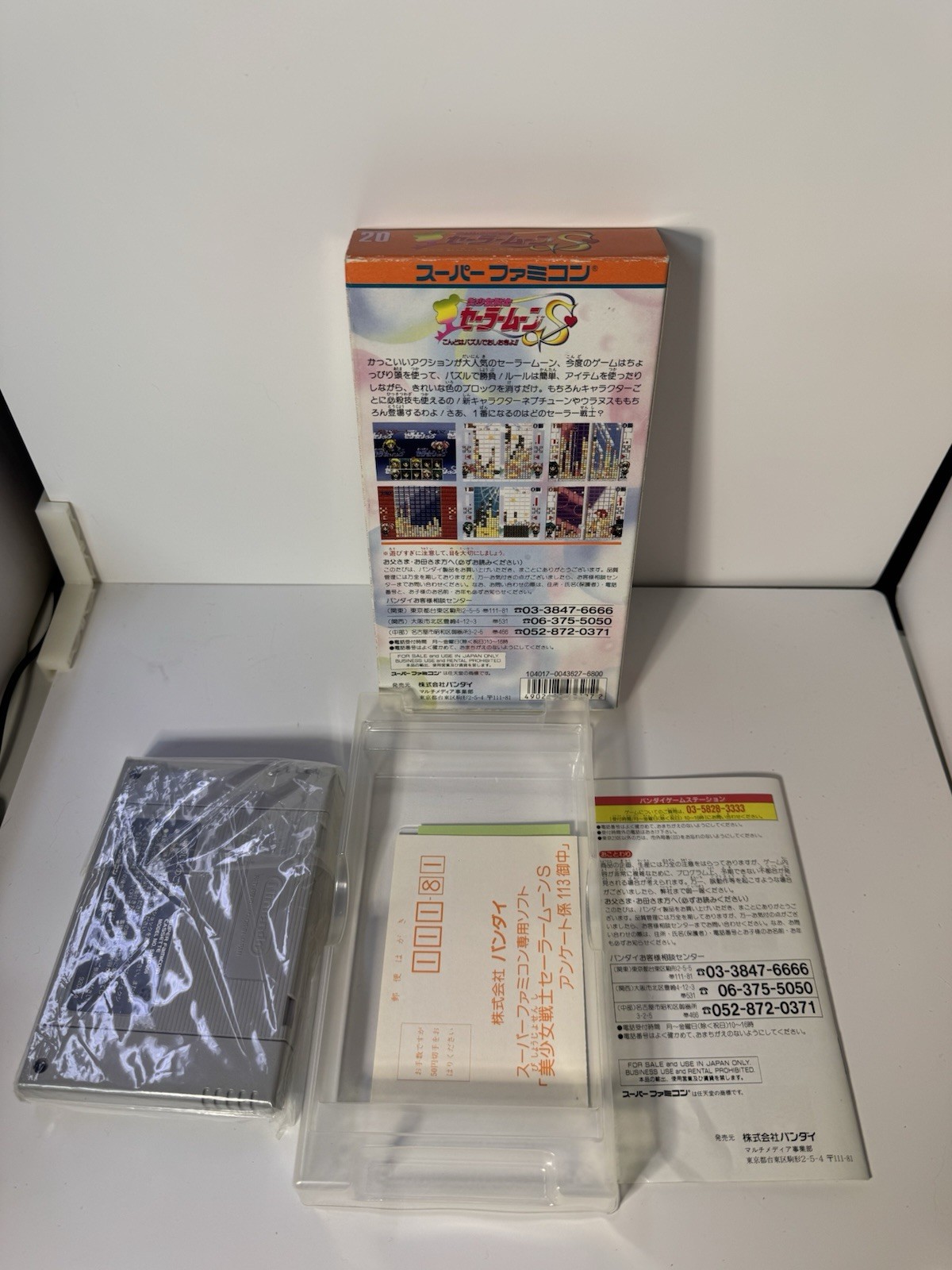 SAILOR MOON S SUPER FAMICOM SNES JAPAN JAPANESE CIB COMPLETE