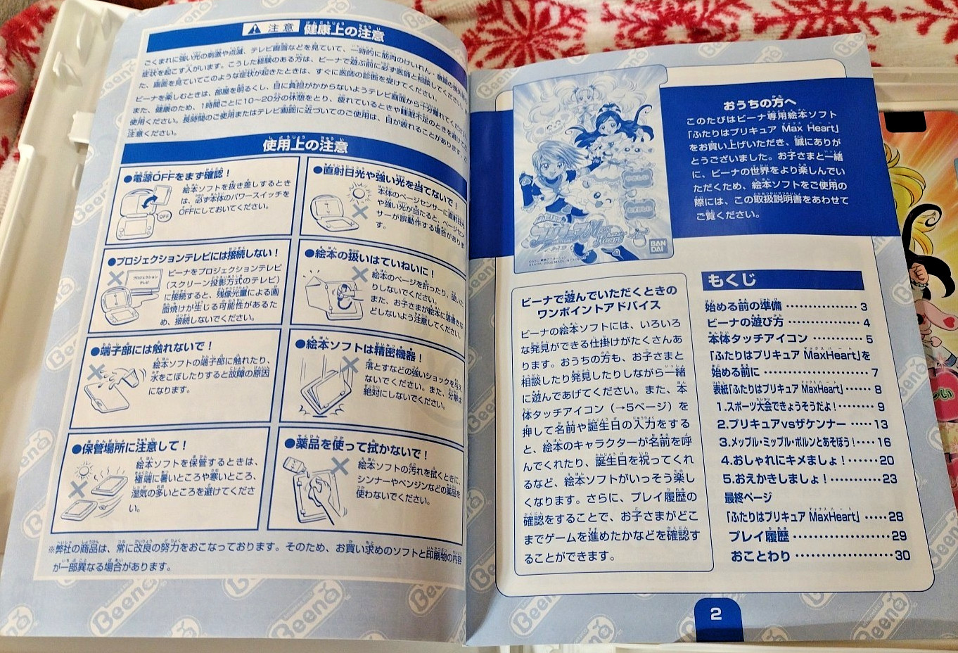 SEGA Advanced Pico Beena Game “Pretty Cure: Max Heart” 2005 Bandai! ❤️