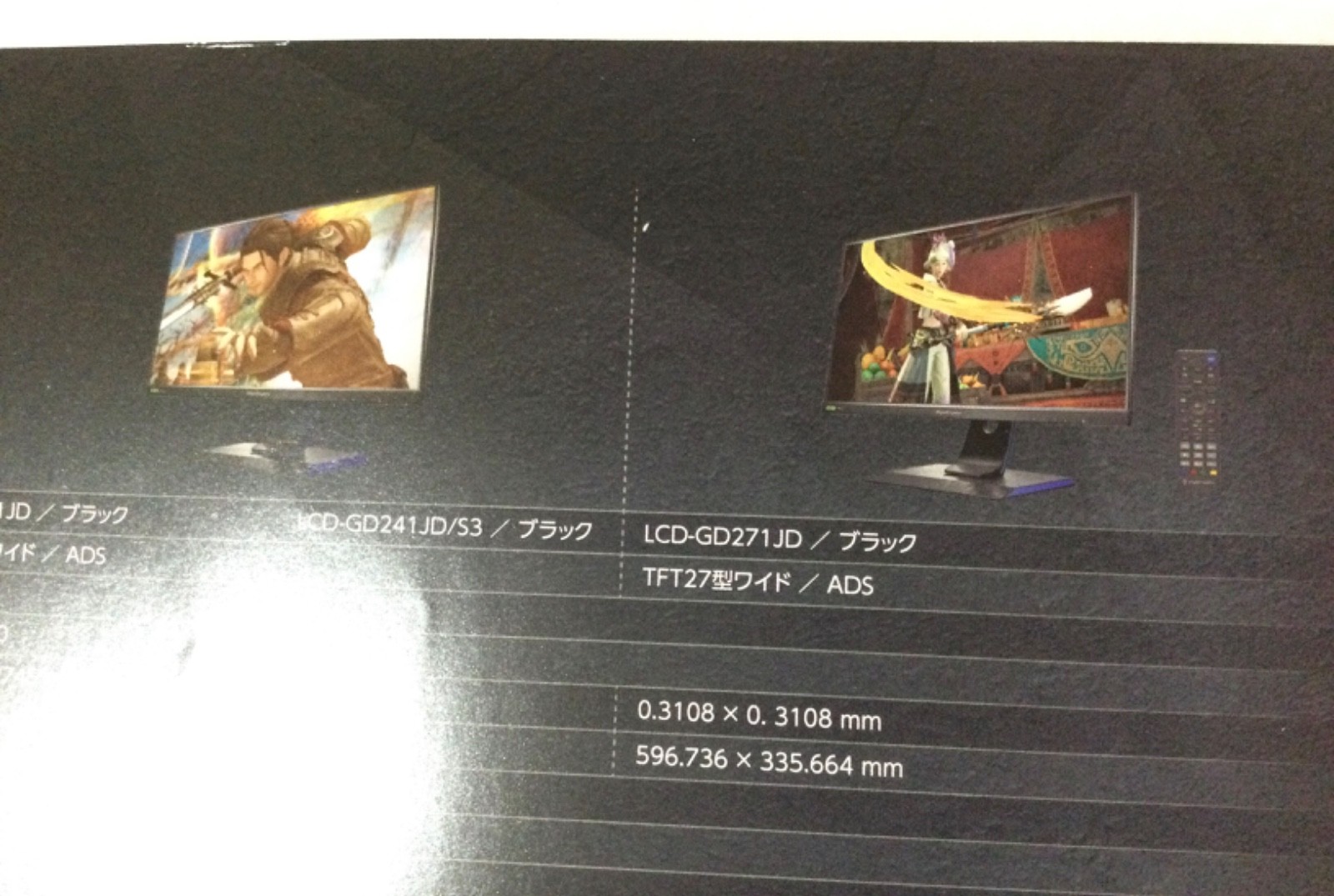 FINAL FANTASY XIV 14 Monitor Collab Promo Poster Flyer Display FF14 FFXIV RARE