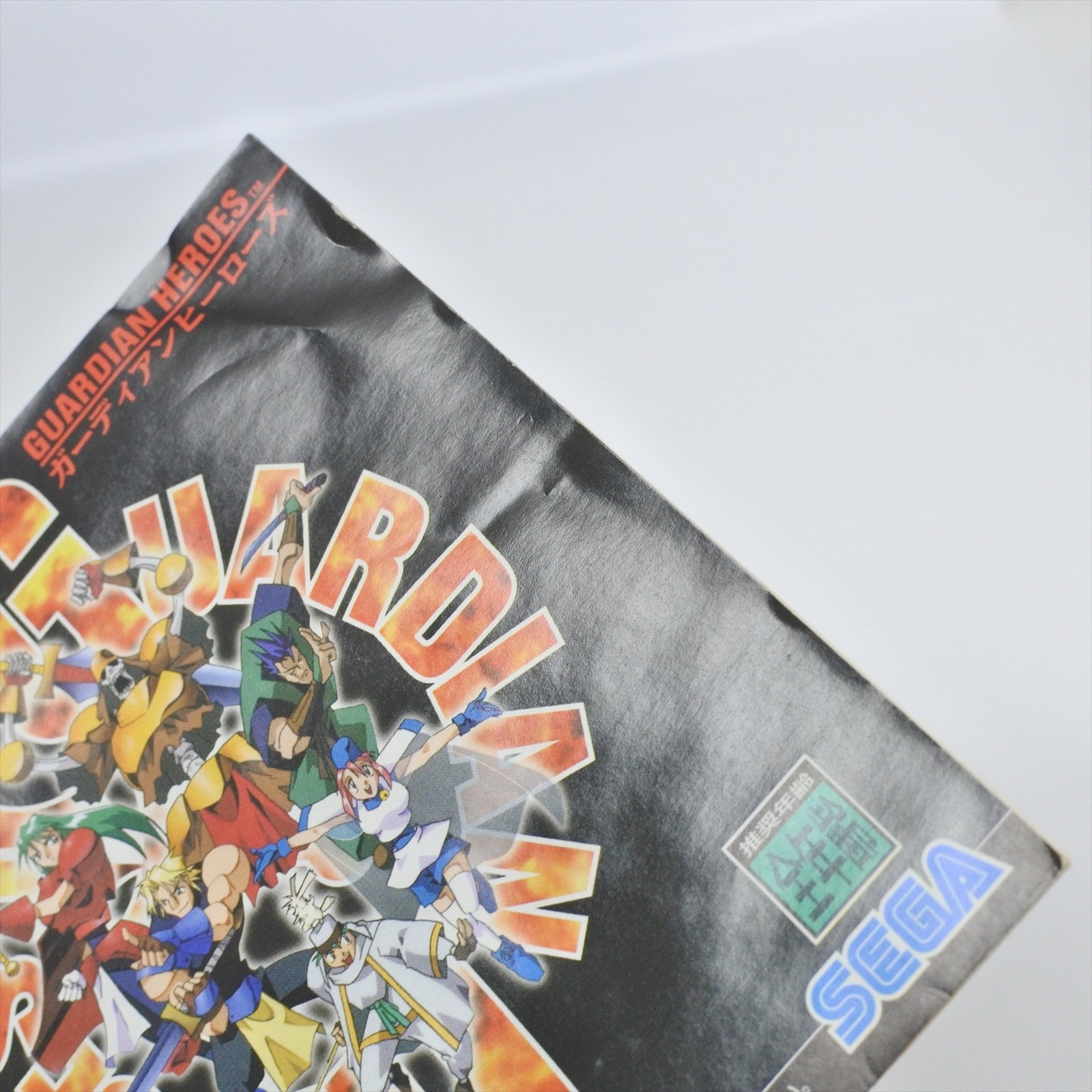 GUARDIAN HEROES Sega Saturn d205 ss