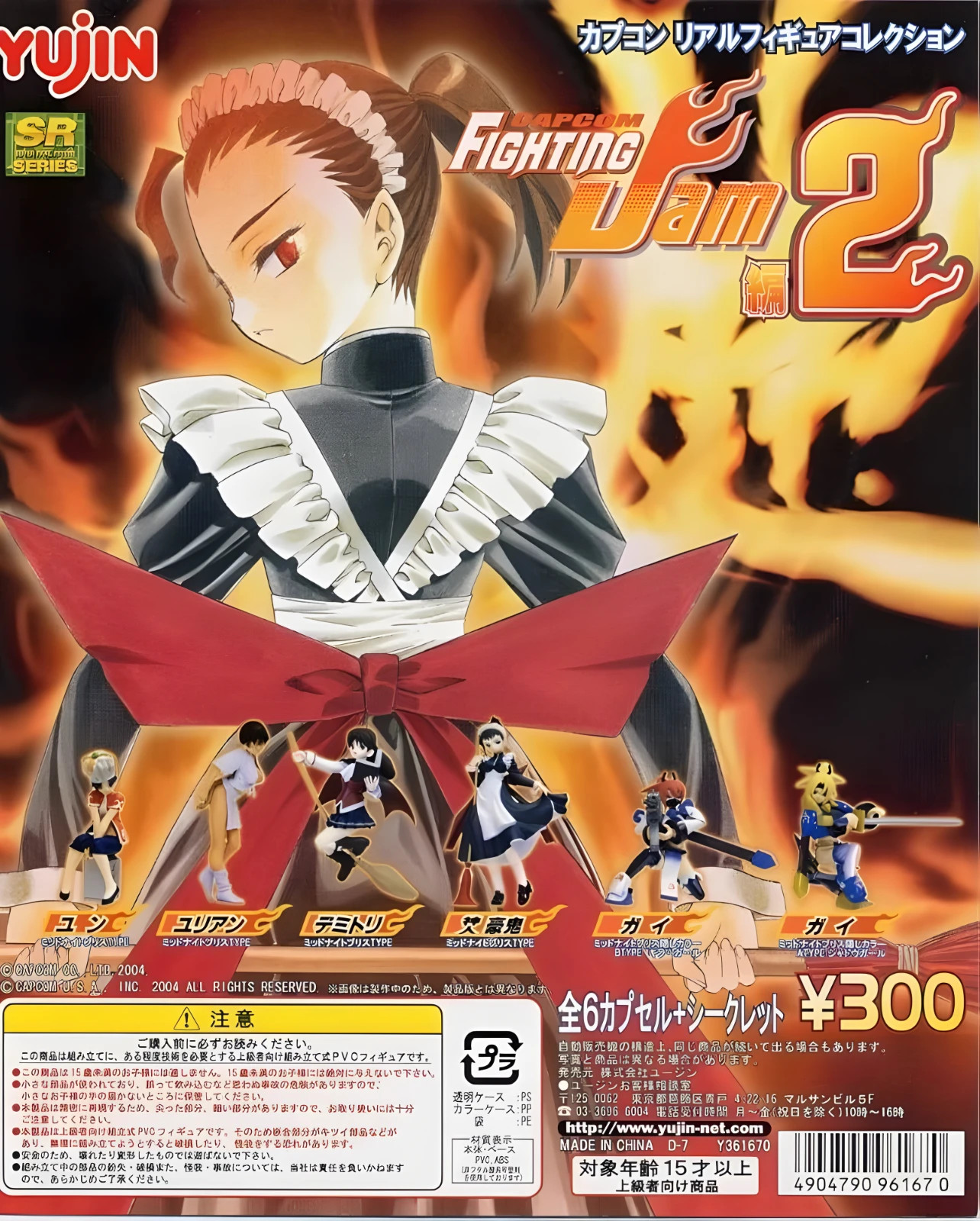 YUJIN S.R. SERIES Capcom Real Figure Collection Capcom Fighting Jam 2 (2007) NEW