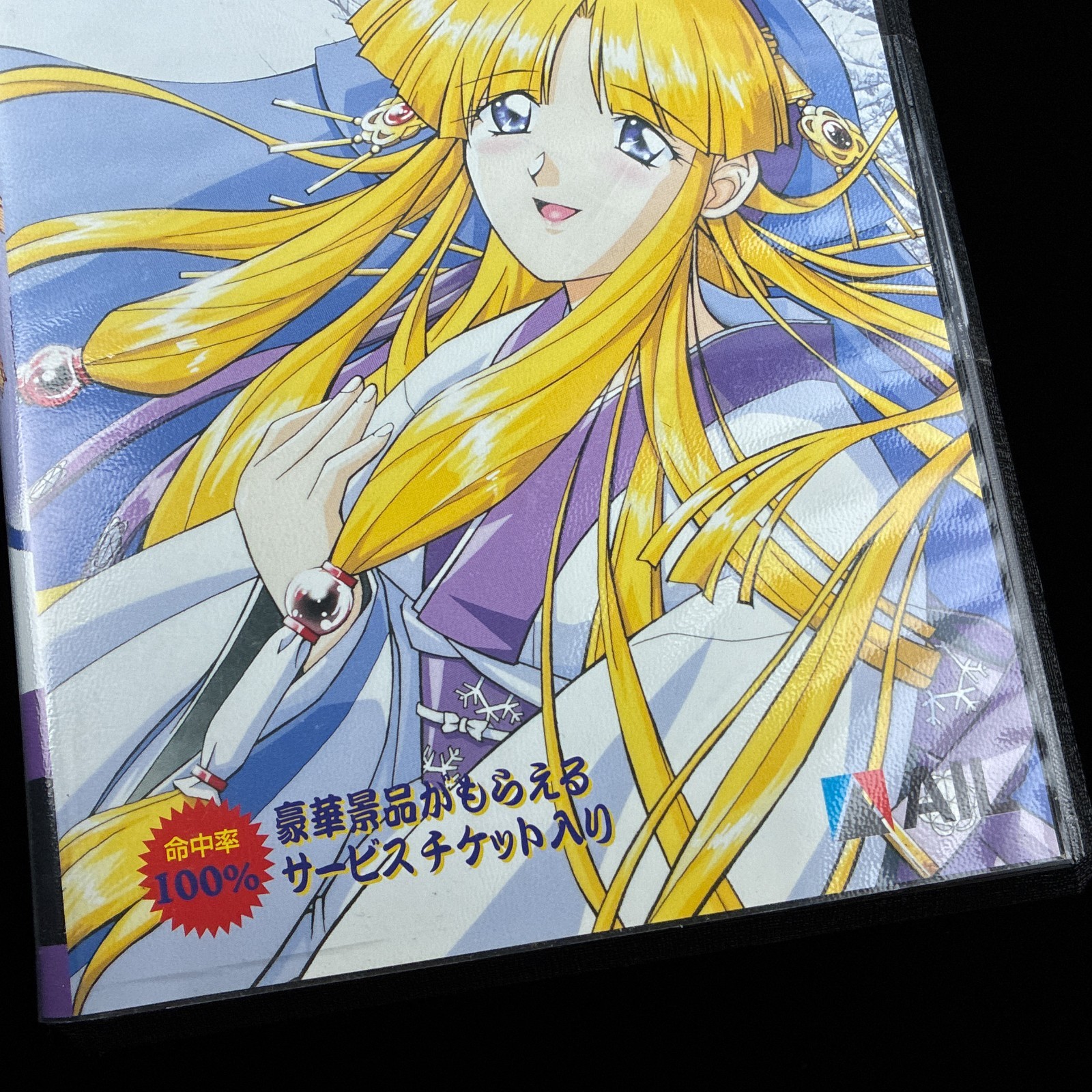 1997 AIL Ruriiro no Yuki PC-9801 PC98 CD-ROM VN Visual Novel Game Japan Import
