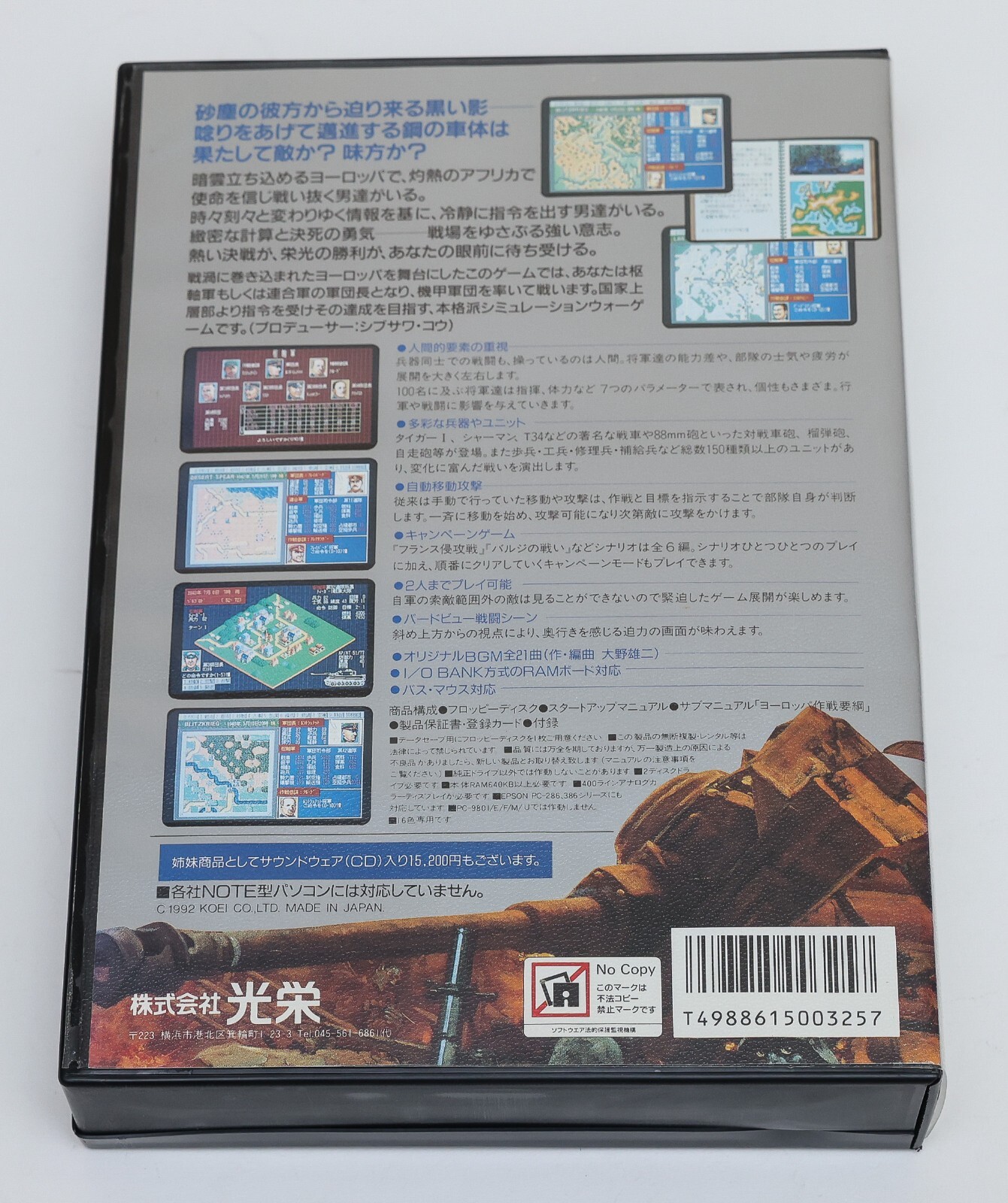 European Front – NEC PC98 PC 98 9801 JP Japan 5″ 2HD – Sunfade