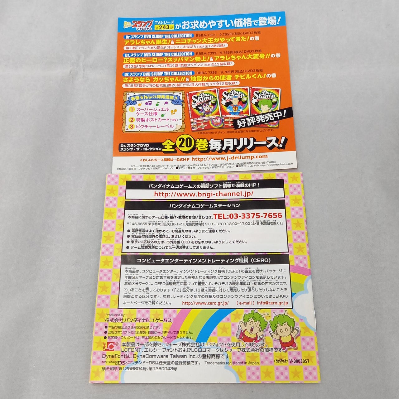 Bandai Namco Games DR. Slump Arale-chan Software Nintendo DS
