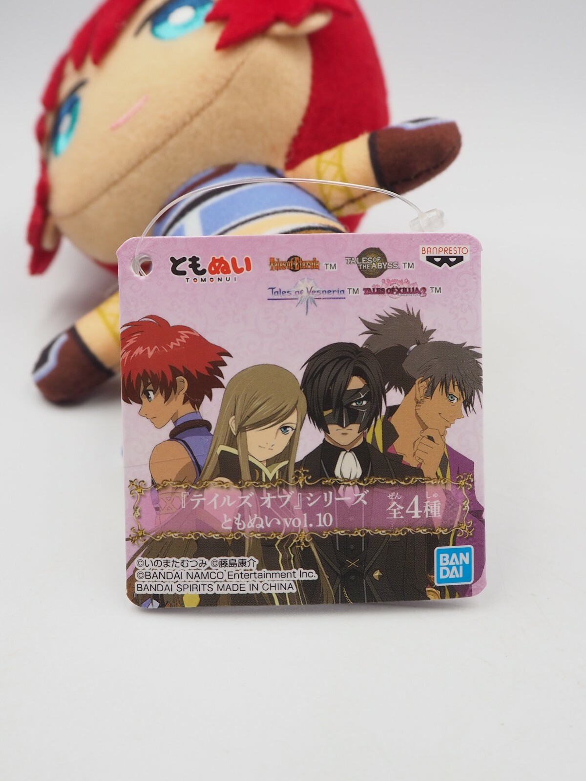 Tales of Eternia B1509 Rid Hershel Banpresto Bandai 6″ TAG Plush Toy Doll Japan