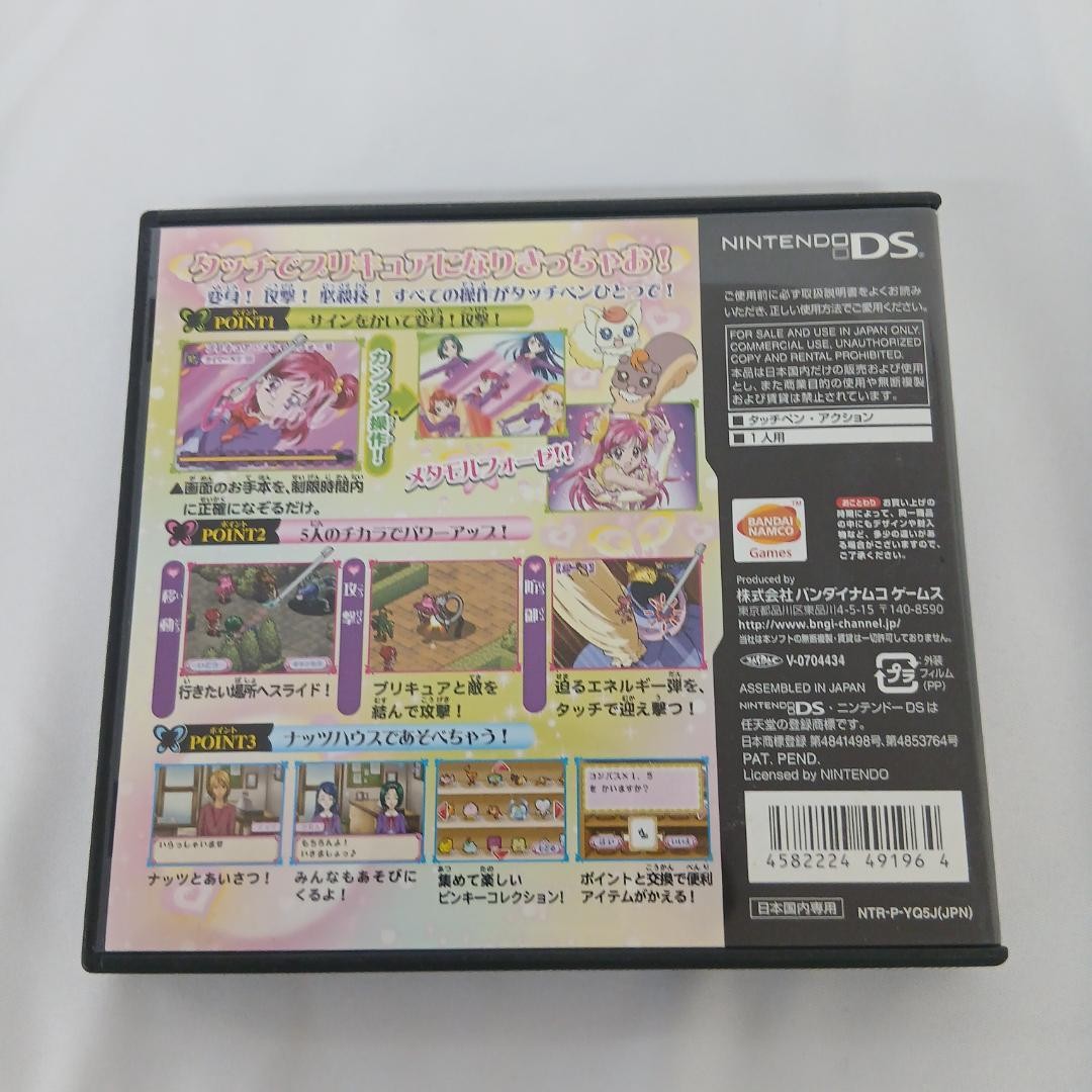 Yes! PreCure 5 Nintendo DS NDS Japanese Video Game Software