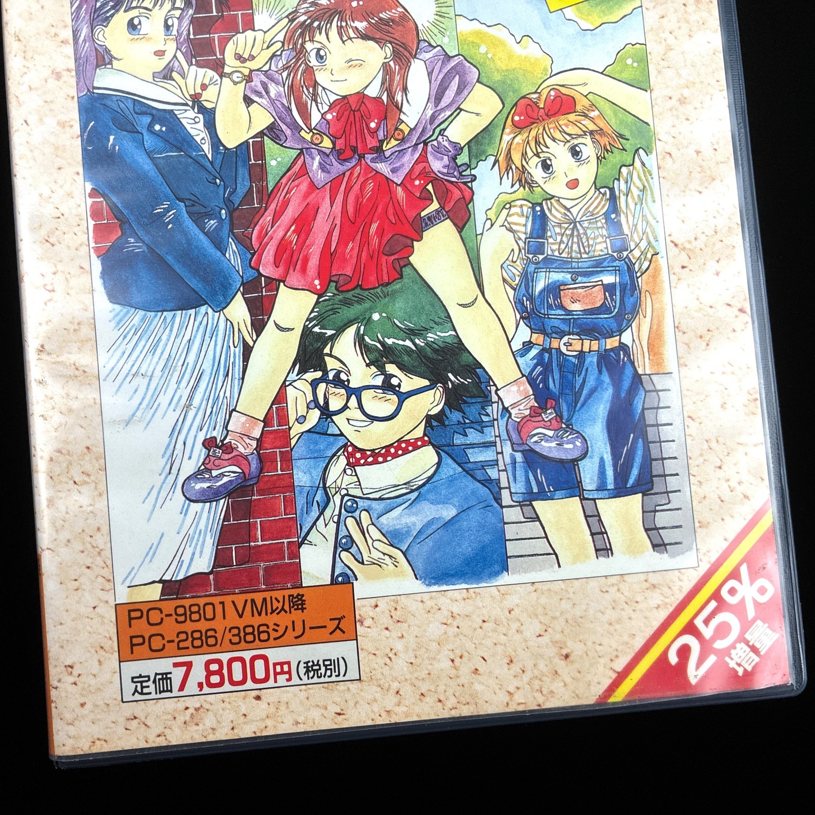 1991 Software House Bonnou Yobikou 2 PC-9801 PC98 5.25″ Quiz Visual Novel Game
