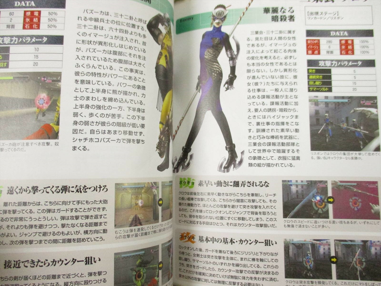 MAKEN X Official Guide Sega Dreamcast Book 1999 Japan AP10