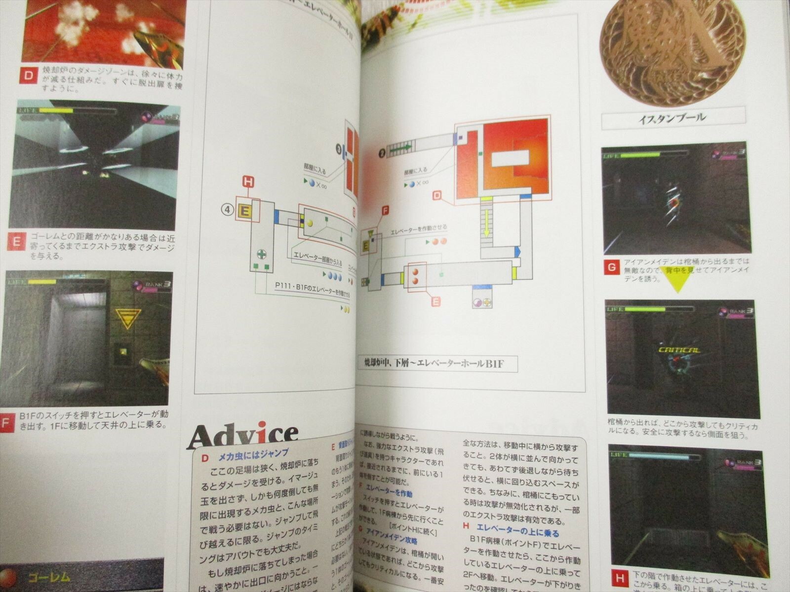 MAKEN X Official Guide Sega Dreamcast Book 1999 Japan AP10