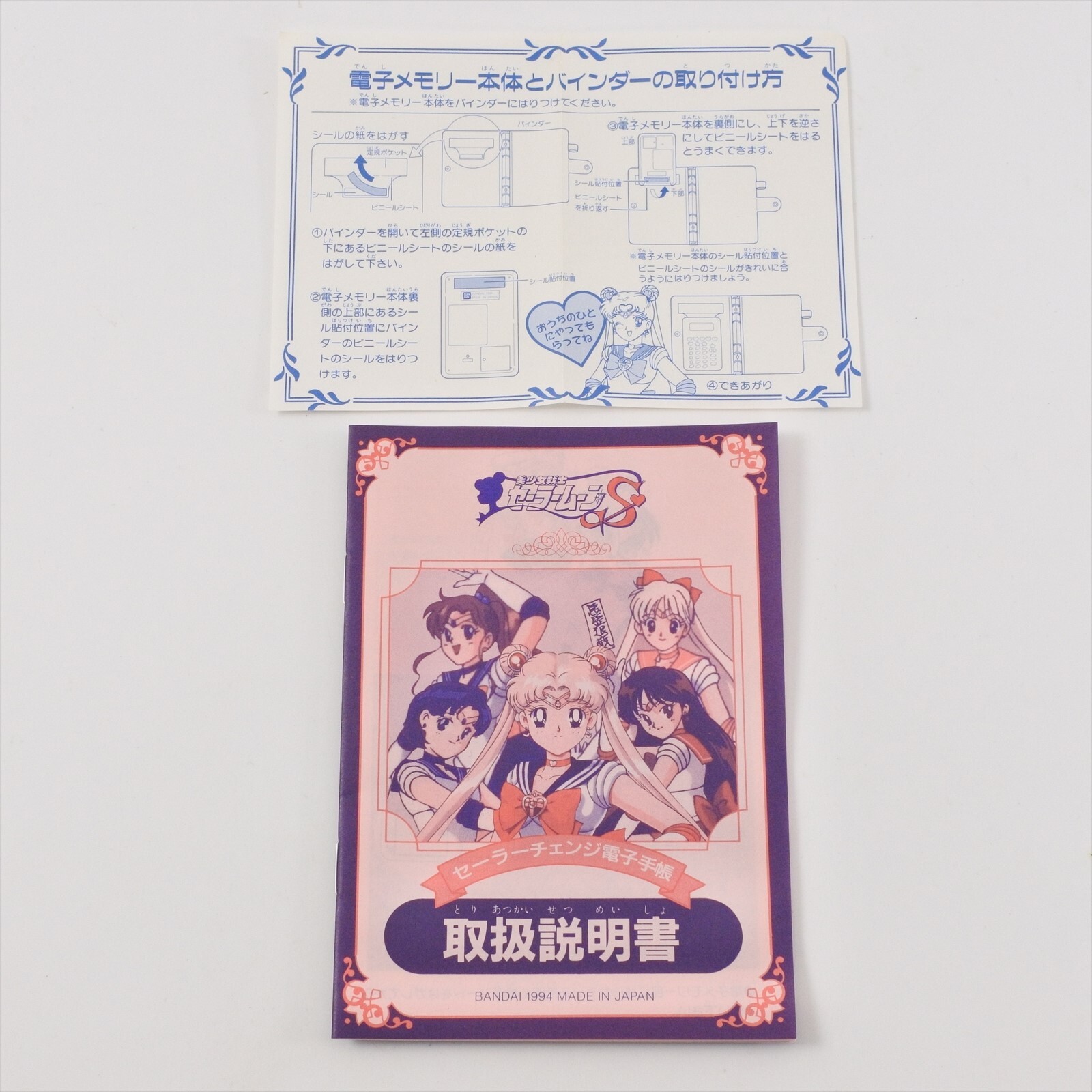 SAILOR MOON S Sailor Change Electronic Dictionary Handheld Console Boxed Bandai