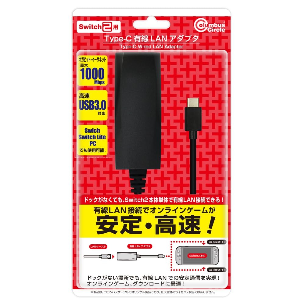 (for Switch 2) Type-C Wired LAN Adapter – SW2