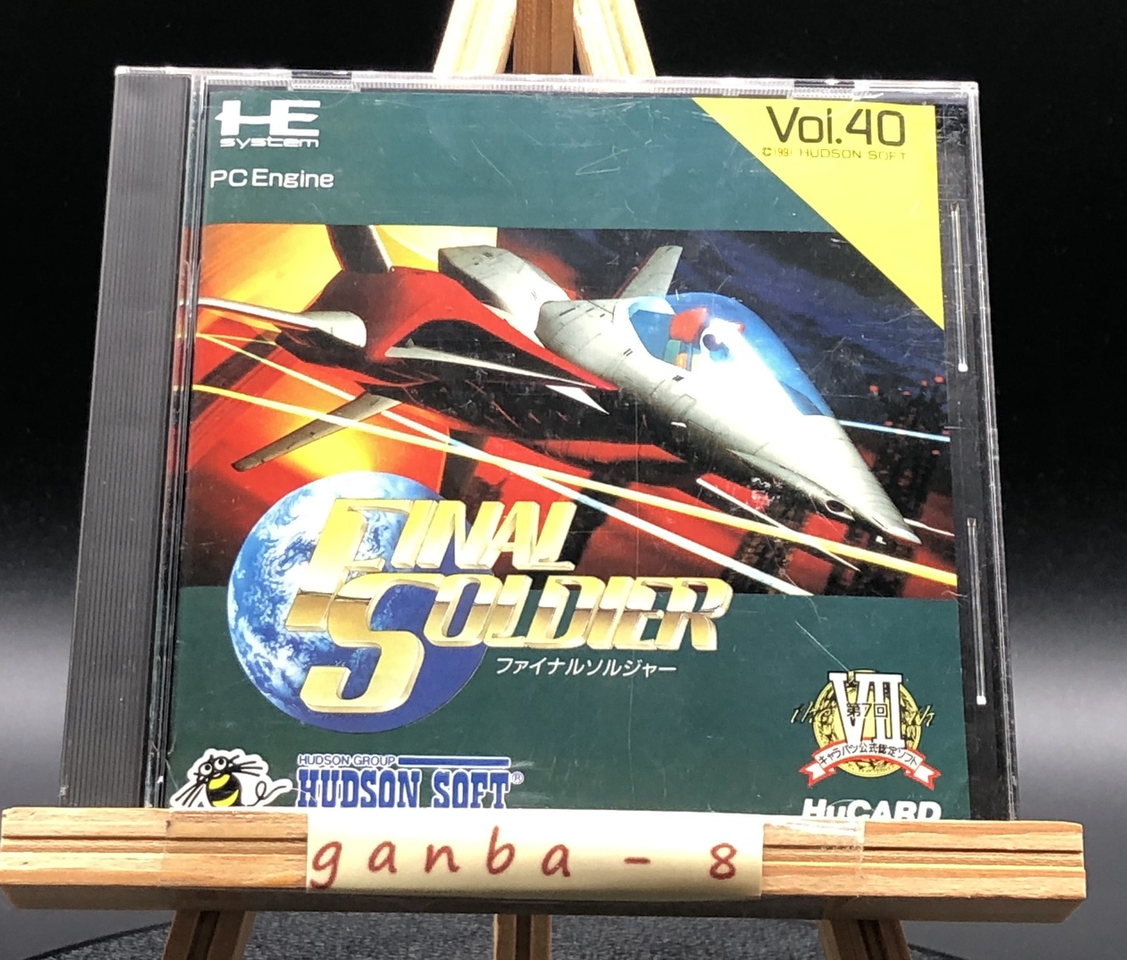 Final Soldier (PC Engine TurboGrafx-16 ,1991) from japan