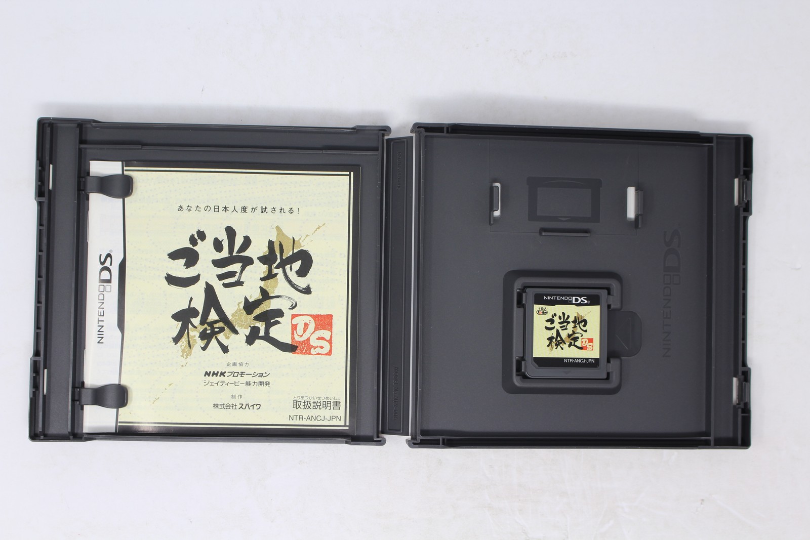 Gotouchi Kentei DS Nintendo DS JPN (Region Locked)