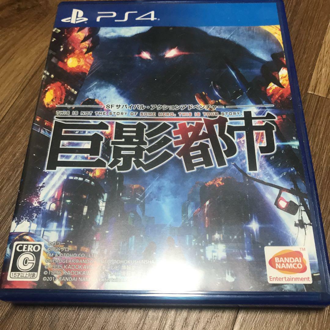 PS4 City Shrouded in Shadow Kyoei Toshi PlayStation 4 BANDAI NAMCO Japan