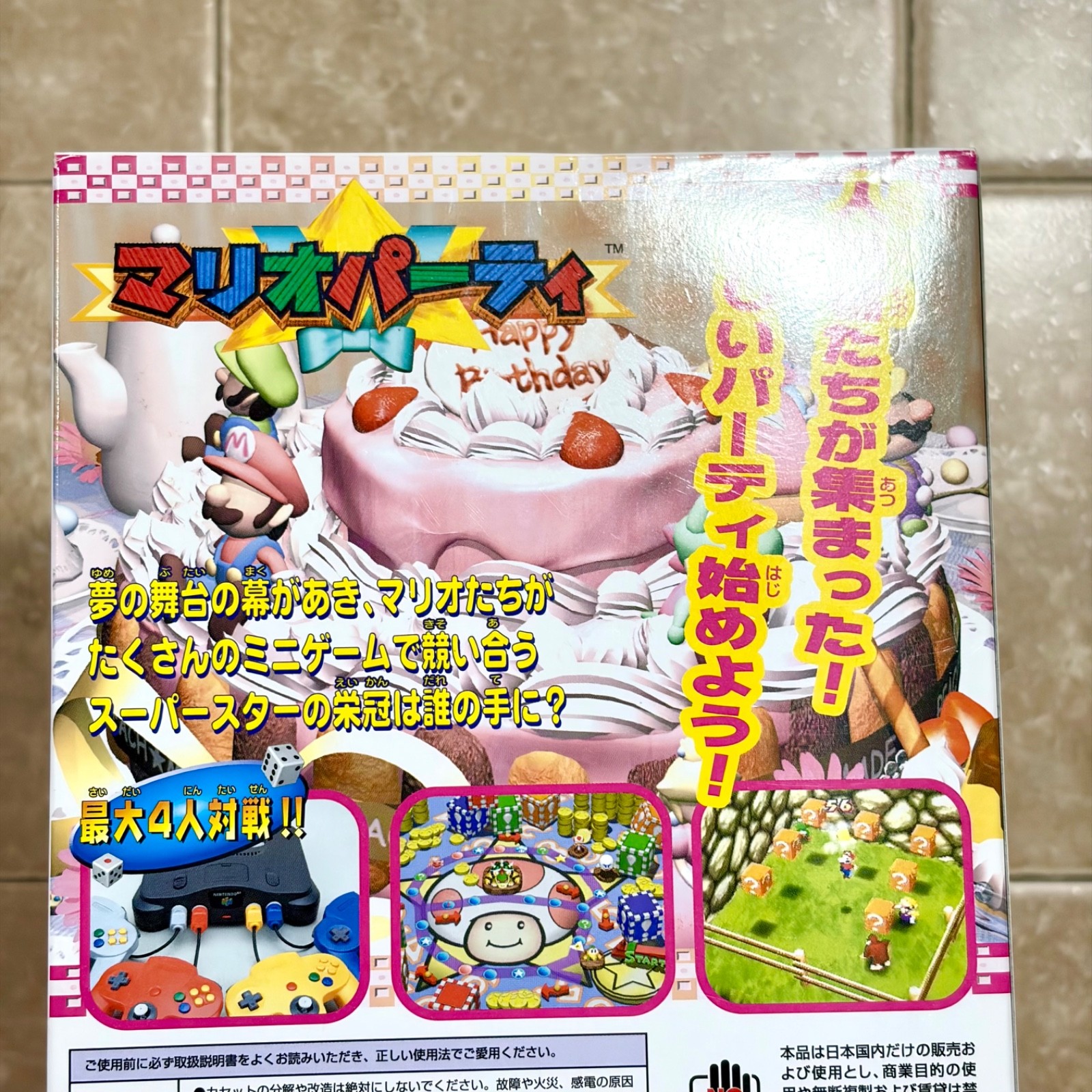Mario Party 1 Nintendo 64 N64 Japan Import Box Manual CIB US Seller Authentic