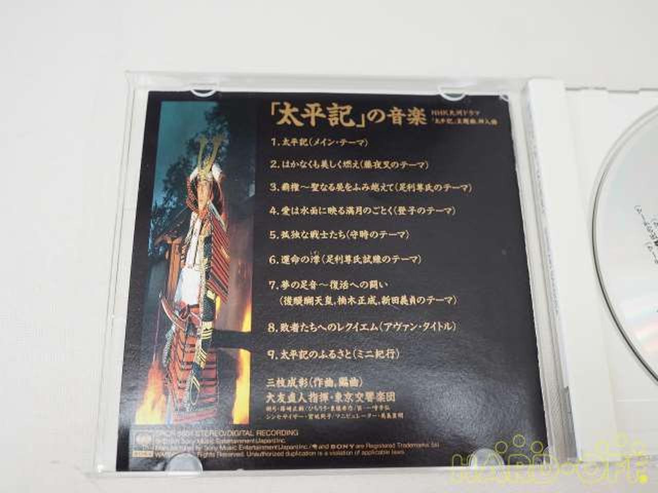 Sony Soundtrack NHK Tahei Records SRCR-8607 7.2 in vinyl