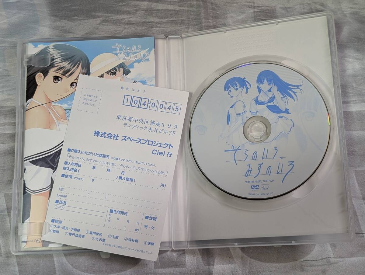 Sora no Iro, Mizu no Iro First Limited Edition Japanese VN PC Game for Win USED
