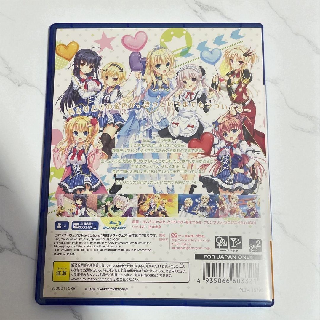 PS4 Kin-iro Golden Loveriche Golden Time Sony Playstation 4 Entergram From Japan